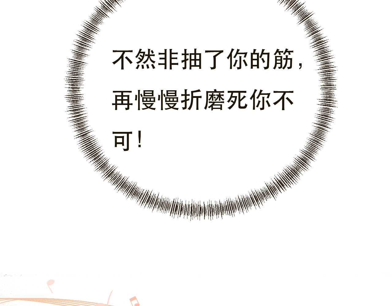 又见面了，楼小姐 第1话 初次较量 第208页