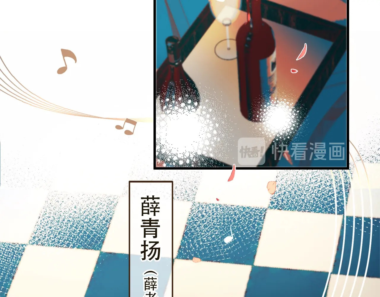又见面了，楼小姐 第1话 初次较量 第213页