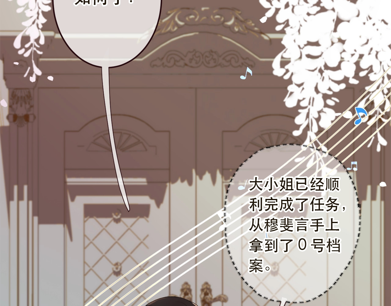 又见面了，楼小姐 第1话 初次较量 第219页