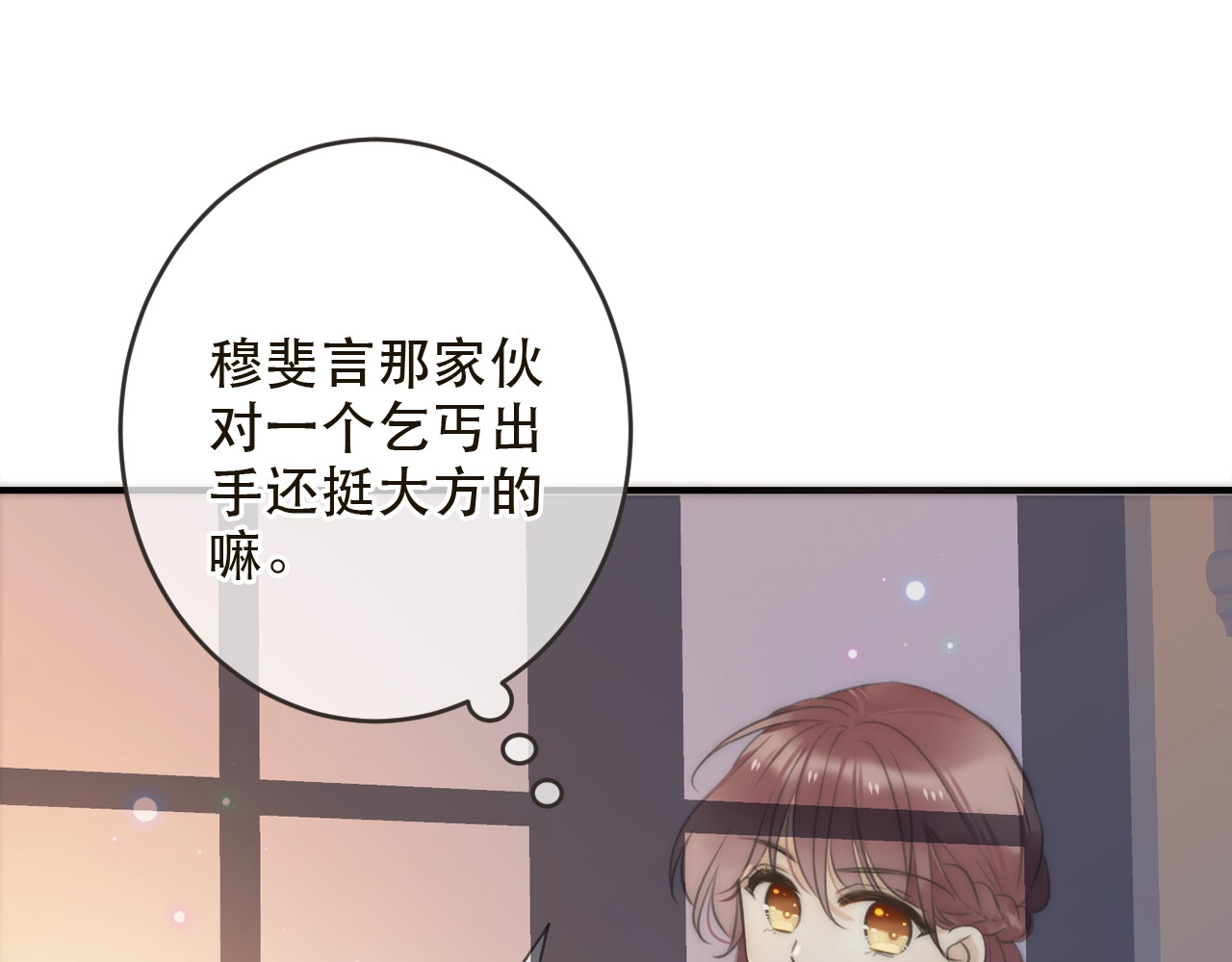 又见面了，楼小姐 第1话 初次较量 第236页