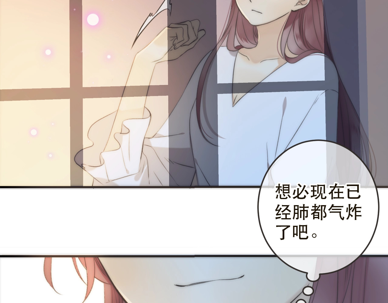 又见面了，楼小姐 第1话 初次较量 第237页