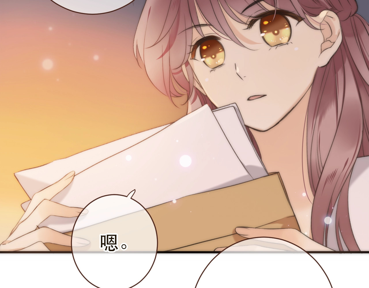 又见面了，楼小姐 第1话 初次较量 第244页