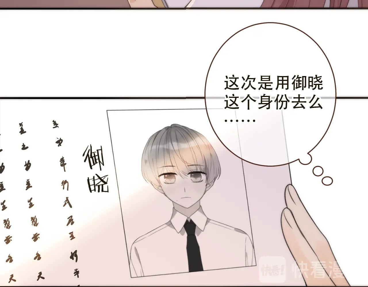 又见面了，楼小姐 第1话 初次较量 第246页