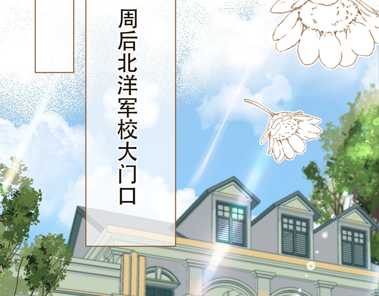 又见面了，楼小姐 第1话 初次较量 第248页