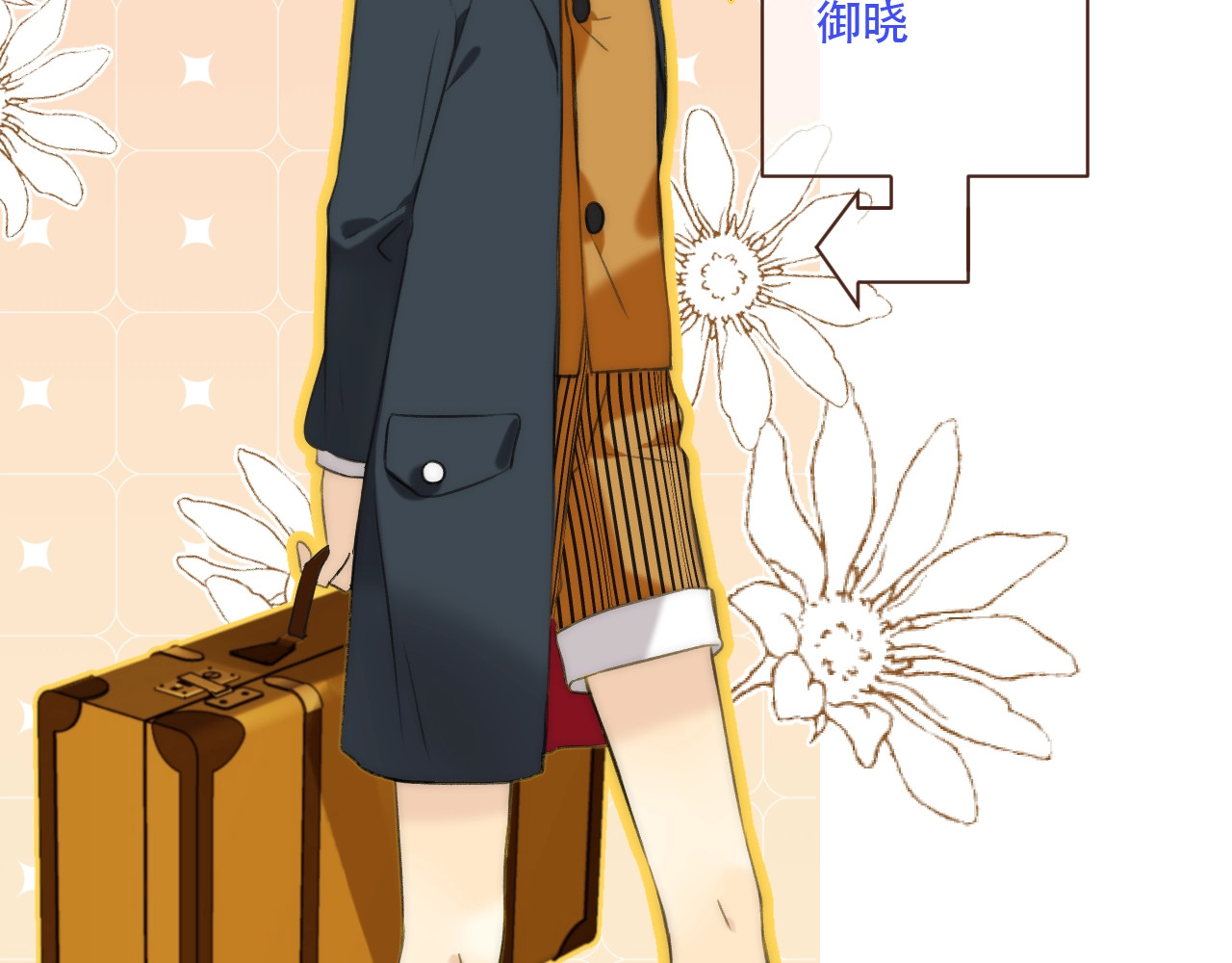 又见面了，楼小姐 第1话 初次较量 第252页