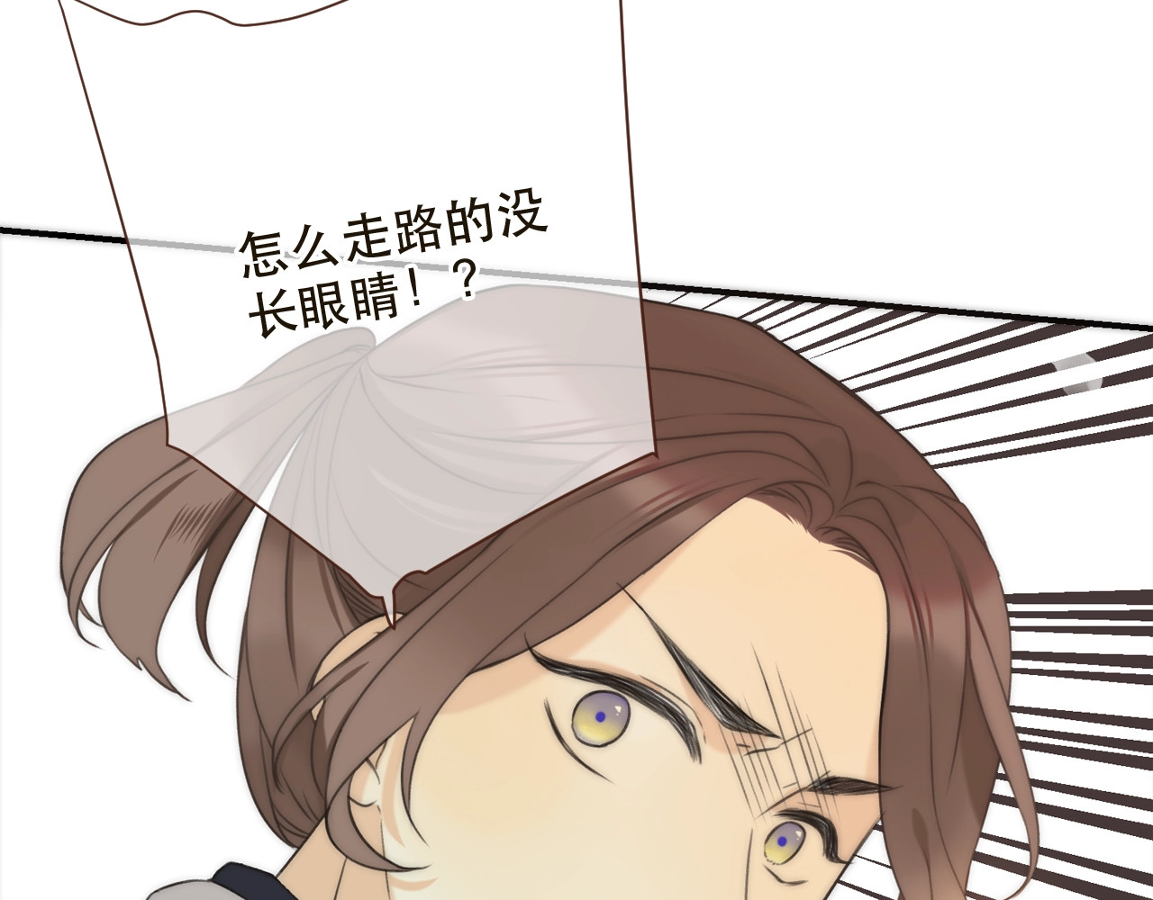 又见面了，楼小姐 第1话 初次较量 第263页