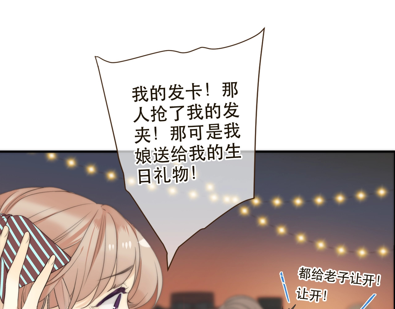 又见面了，楼小姐 第1话 初次较量 第35页