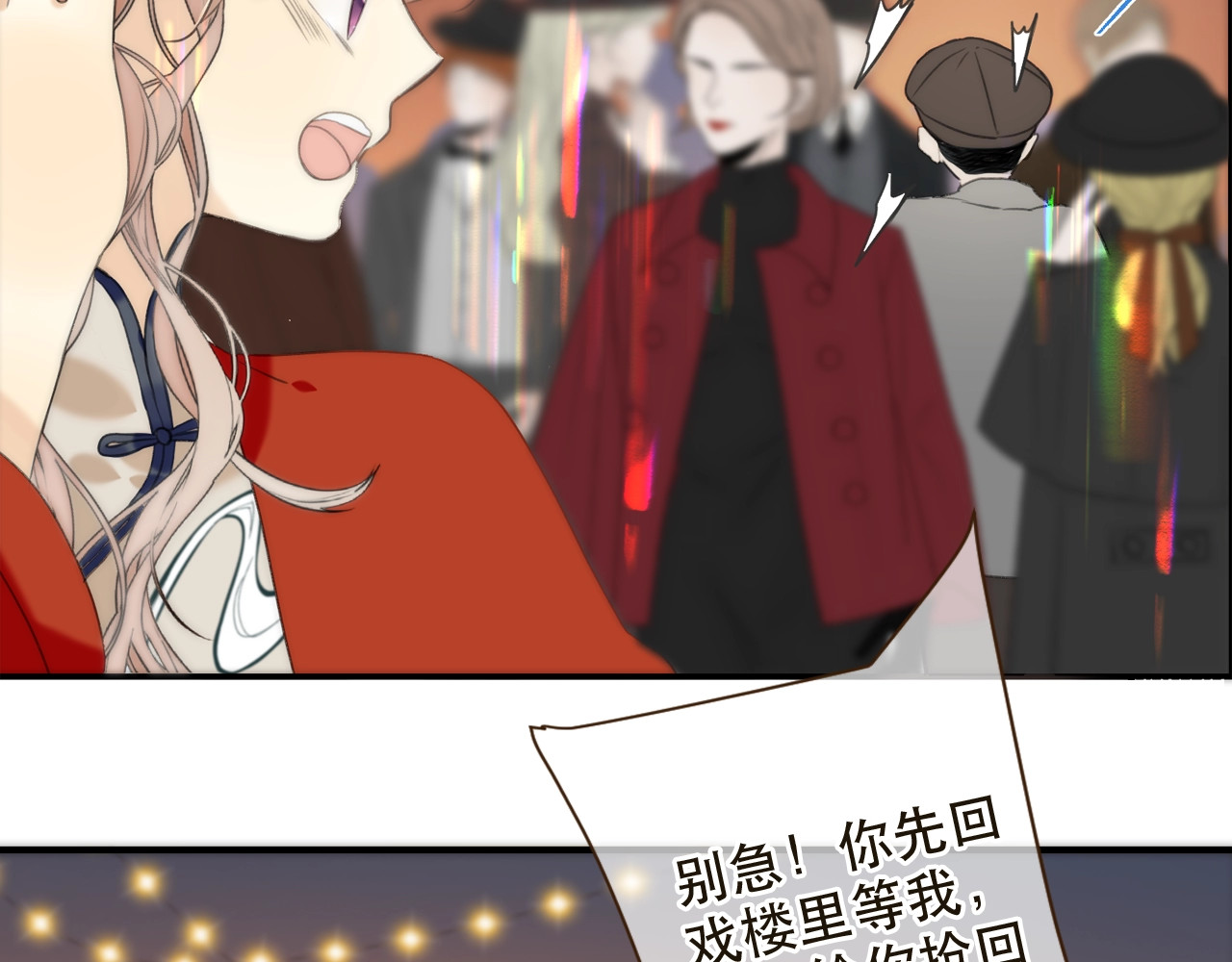 又见面了，楼小姐 第1话 初次较量 第36页