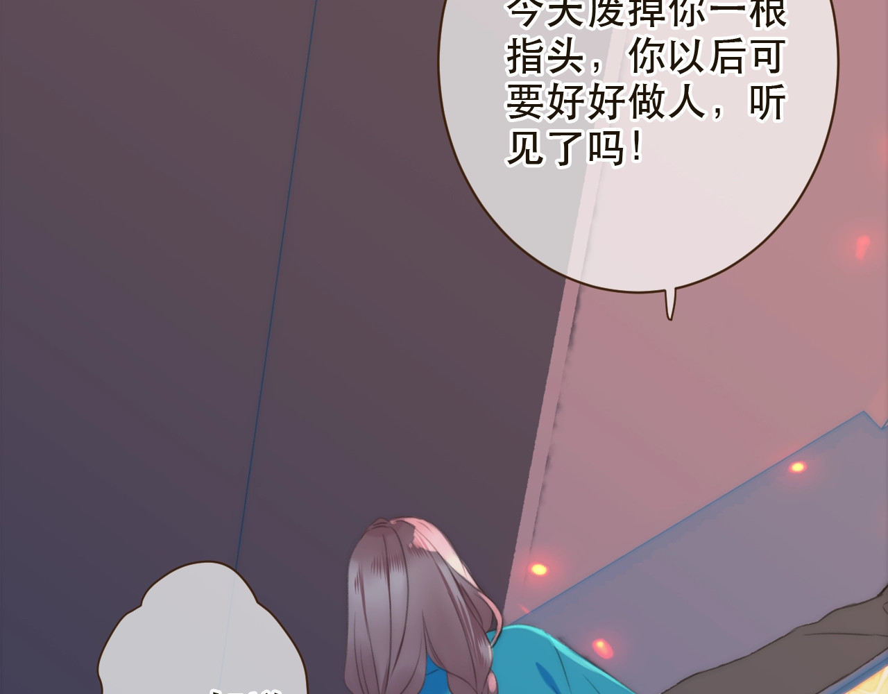 又见面了，楼小姐 第1话 初次较量 第52页