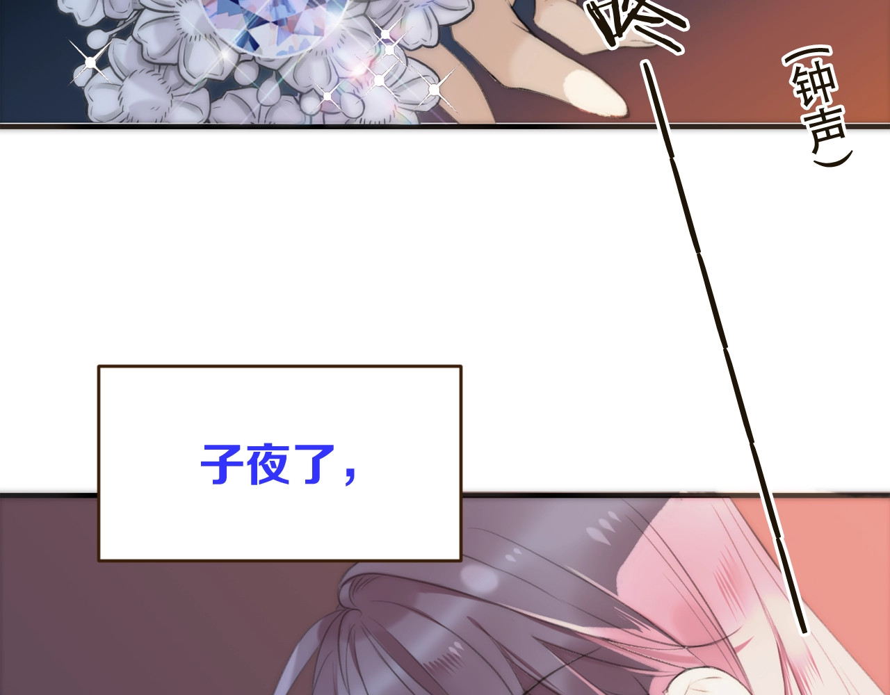 又见面了，楼小姐 第1话 初次较量 第55页