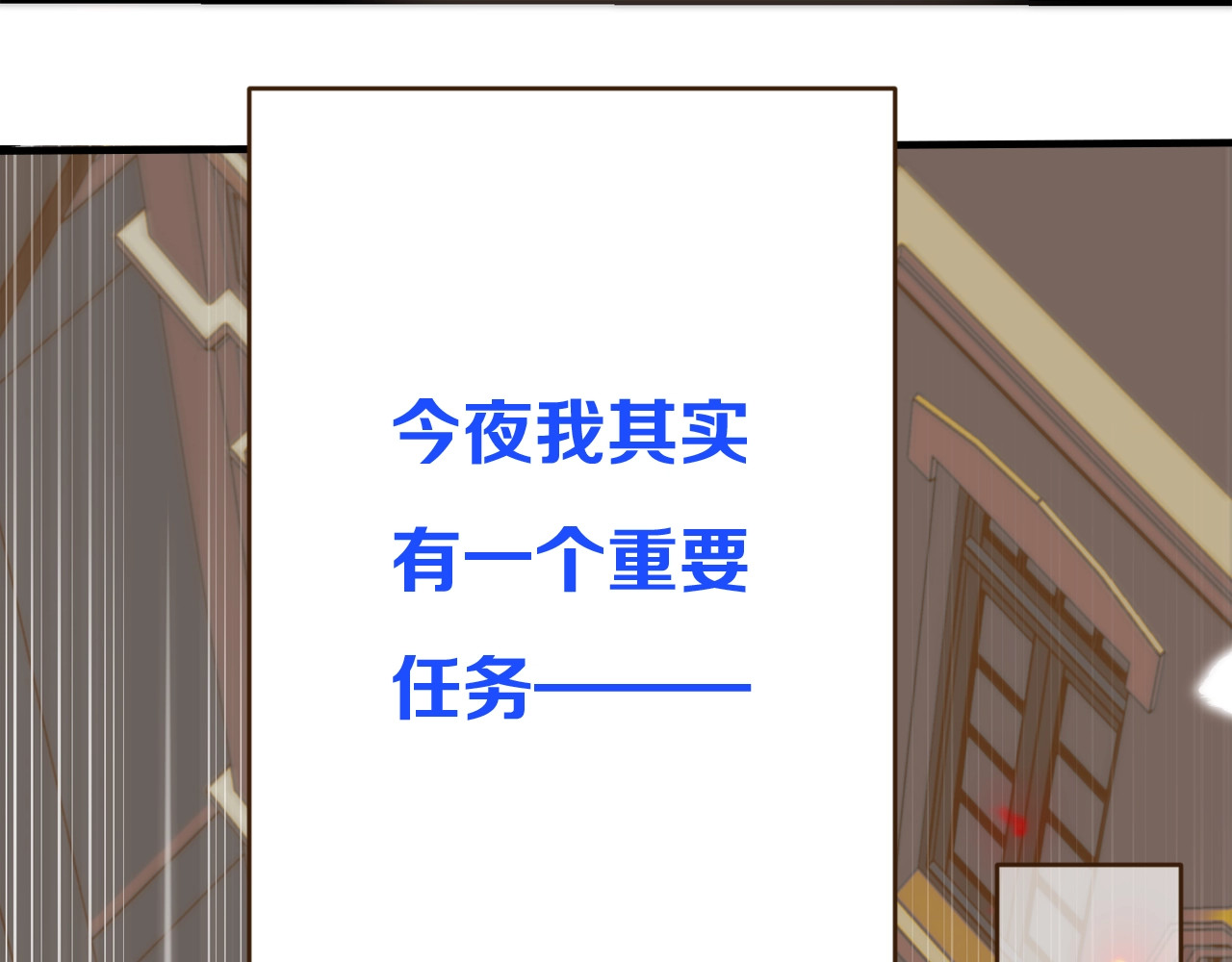 又见面了，楼小姐 第1话 初次较量 第65页