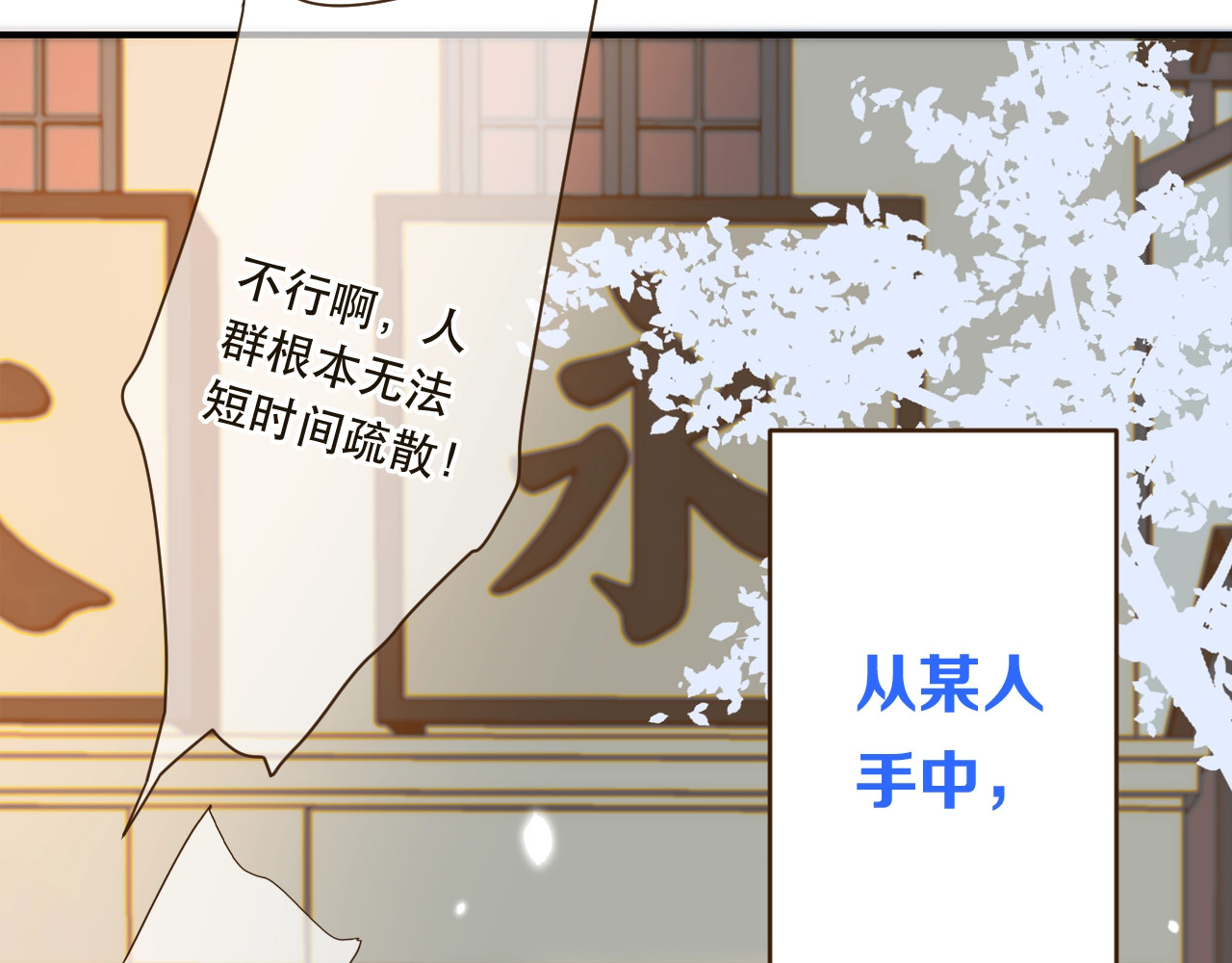 又见面了，楼小姐 第1话 初次较量 第70页