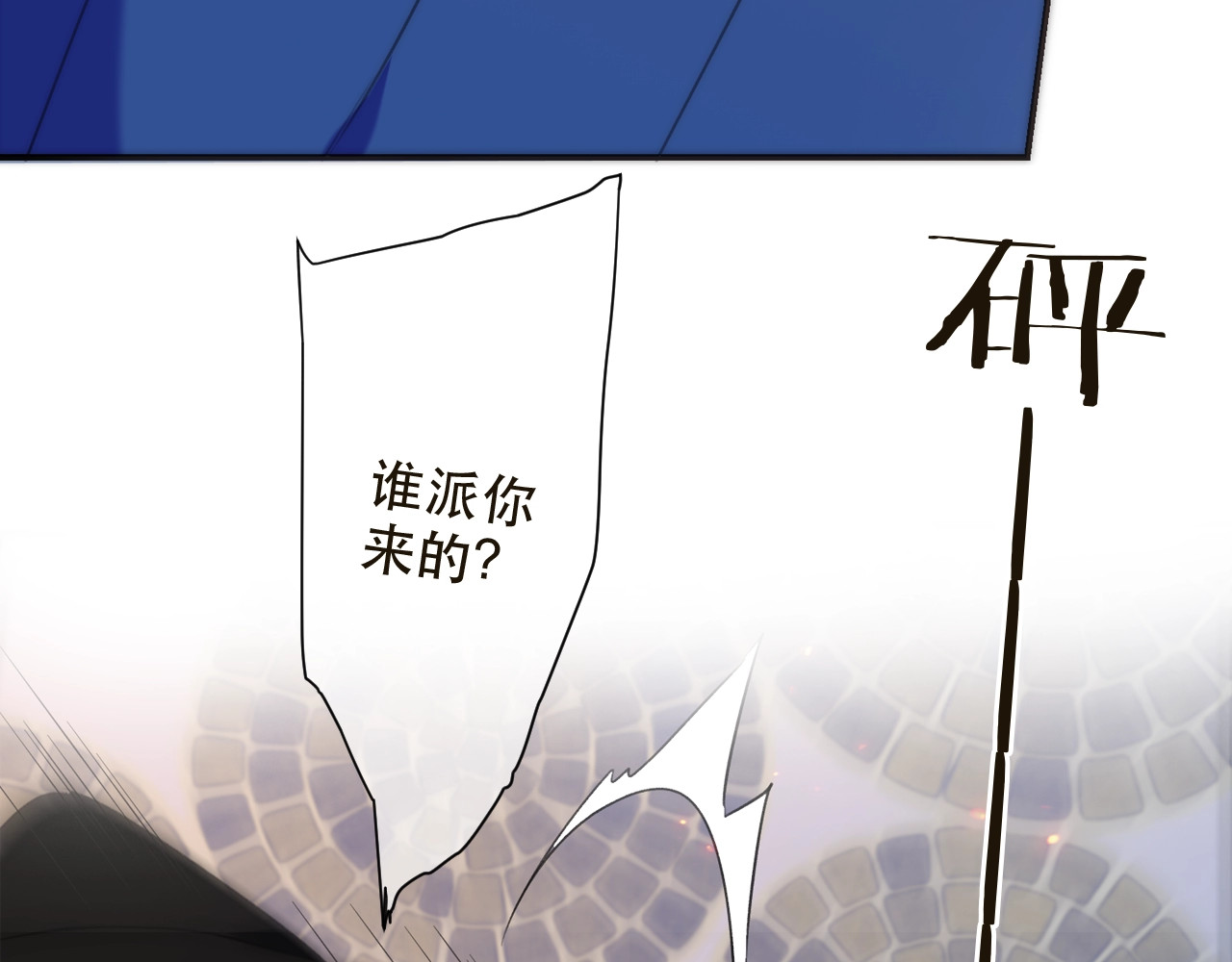 又见面了，楼小姐 第1话 初次较量 第84页