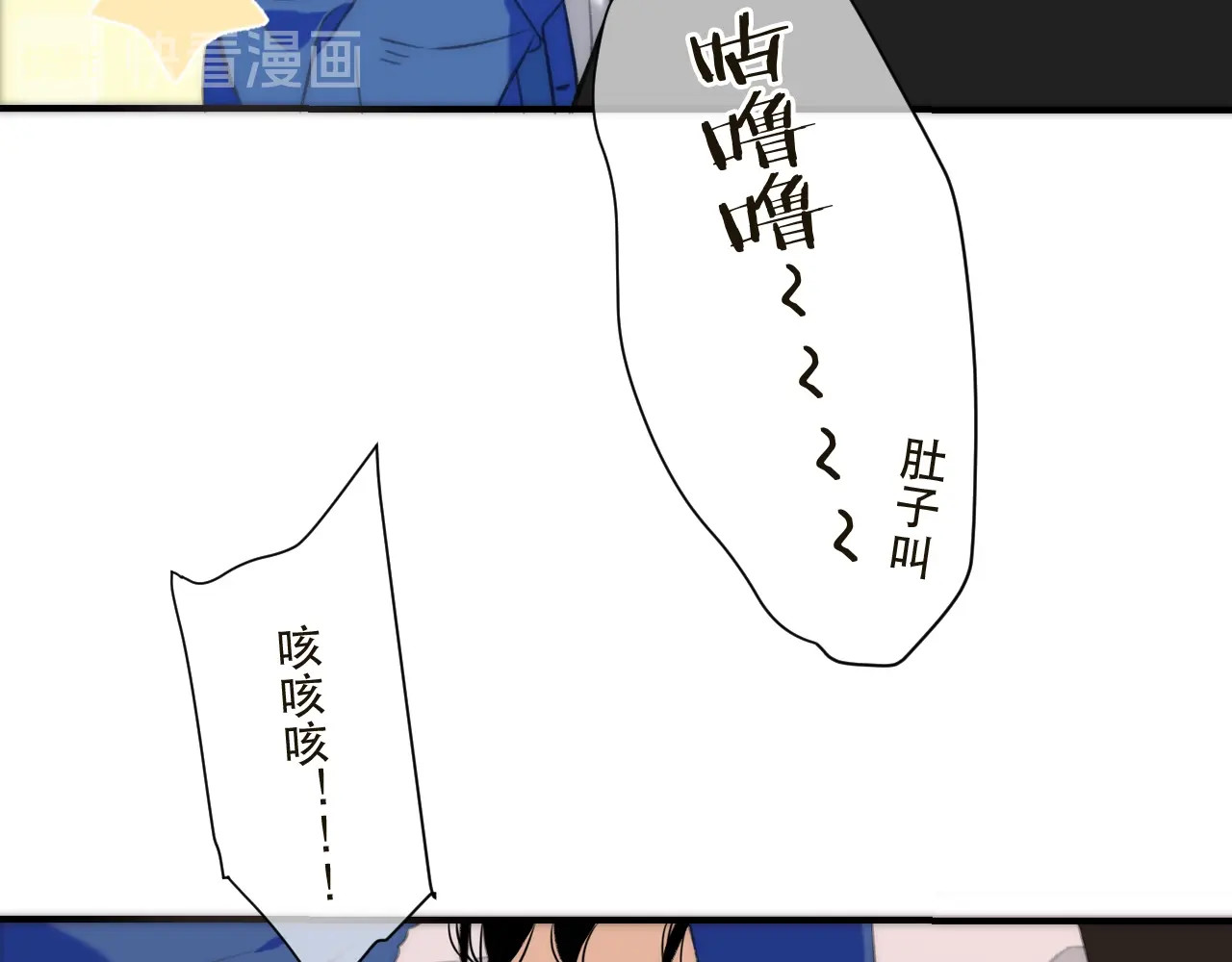 又见面了，楼小姐 第1话 初次较量 第98页