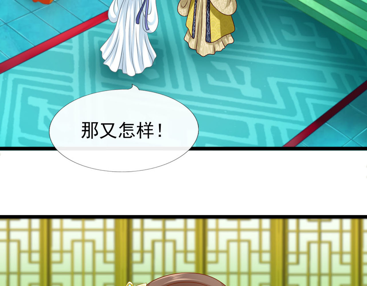 浮生册 第3页