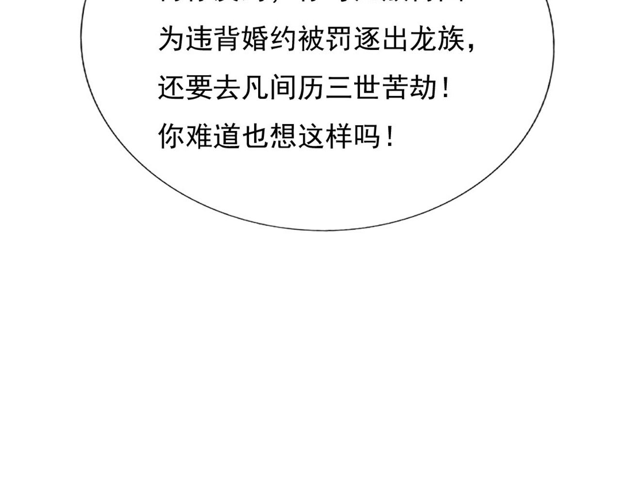 浮生册 第8页