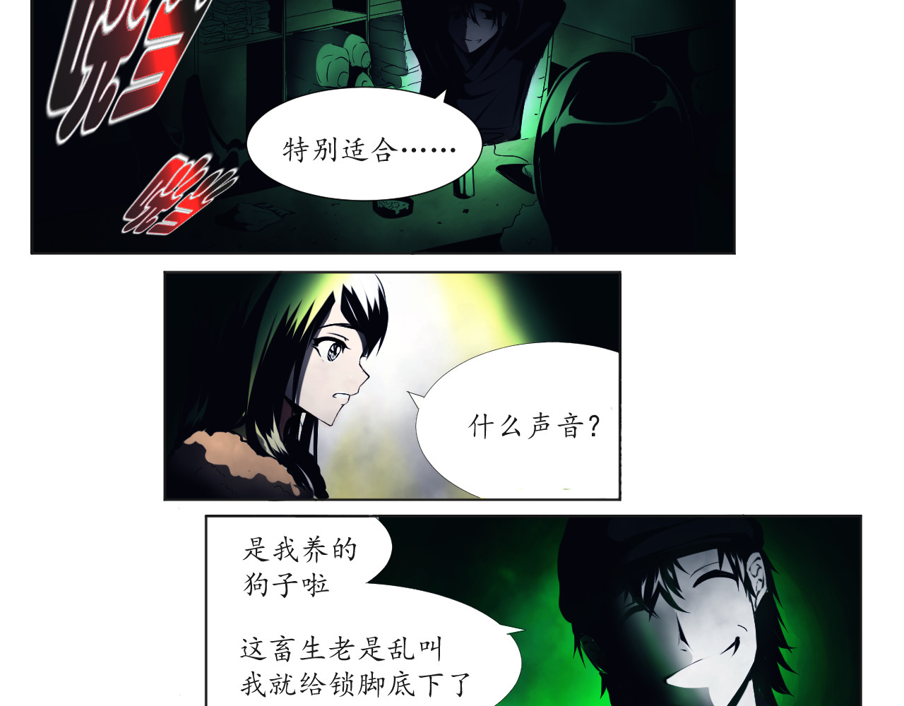 衣 柜 第一夜 第14页