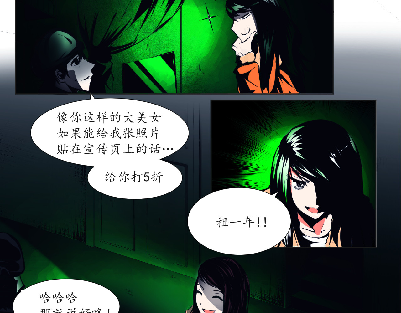 衣 柜 第一夜 第16页