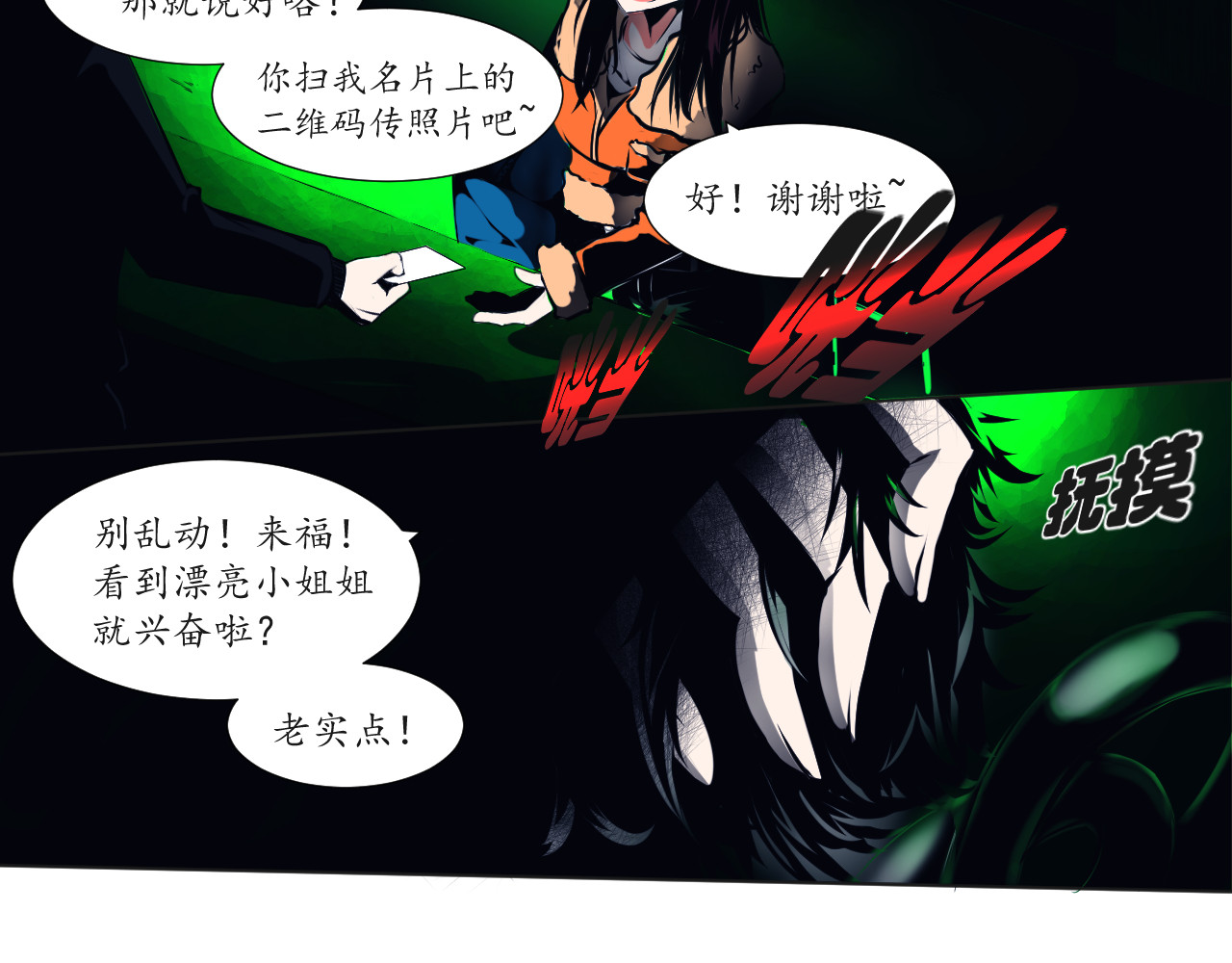 衣 柜 第一夜 第17页