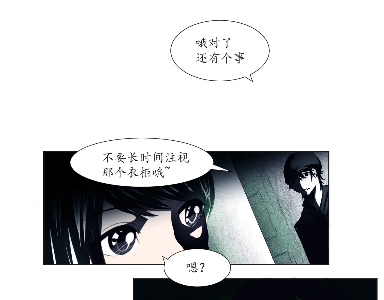 衣 柜 第一夜 第19页