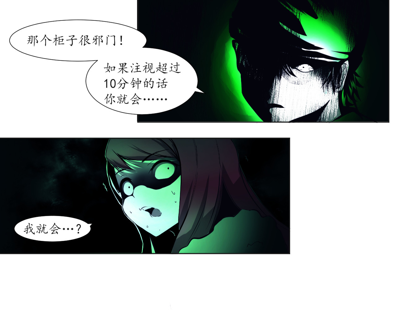 衣 柜 第一夜 第20页