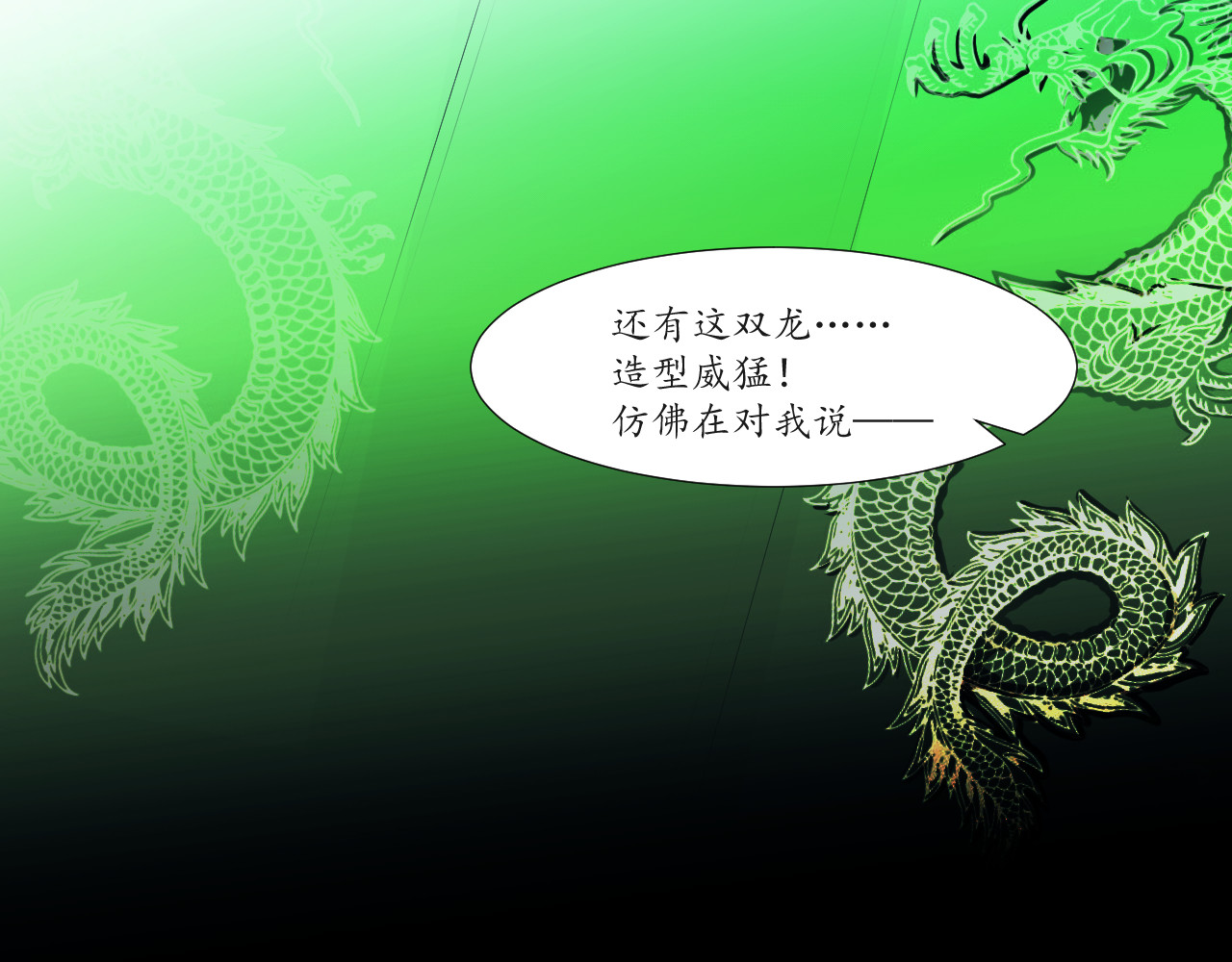 衣 柜 第一夜 第23页