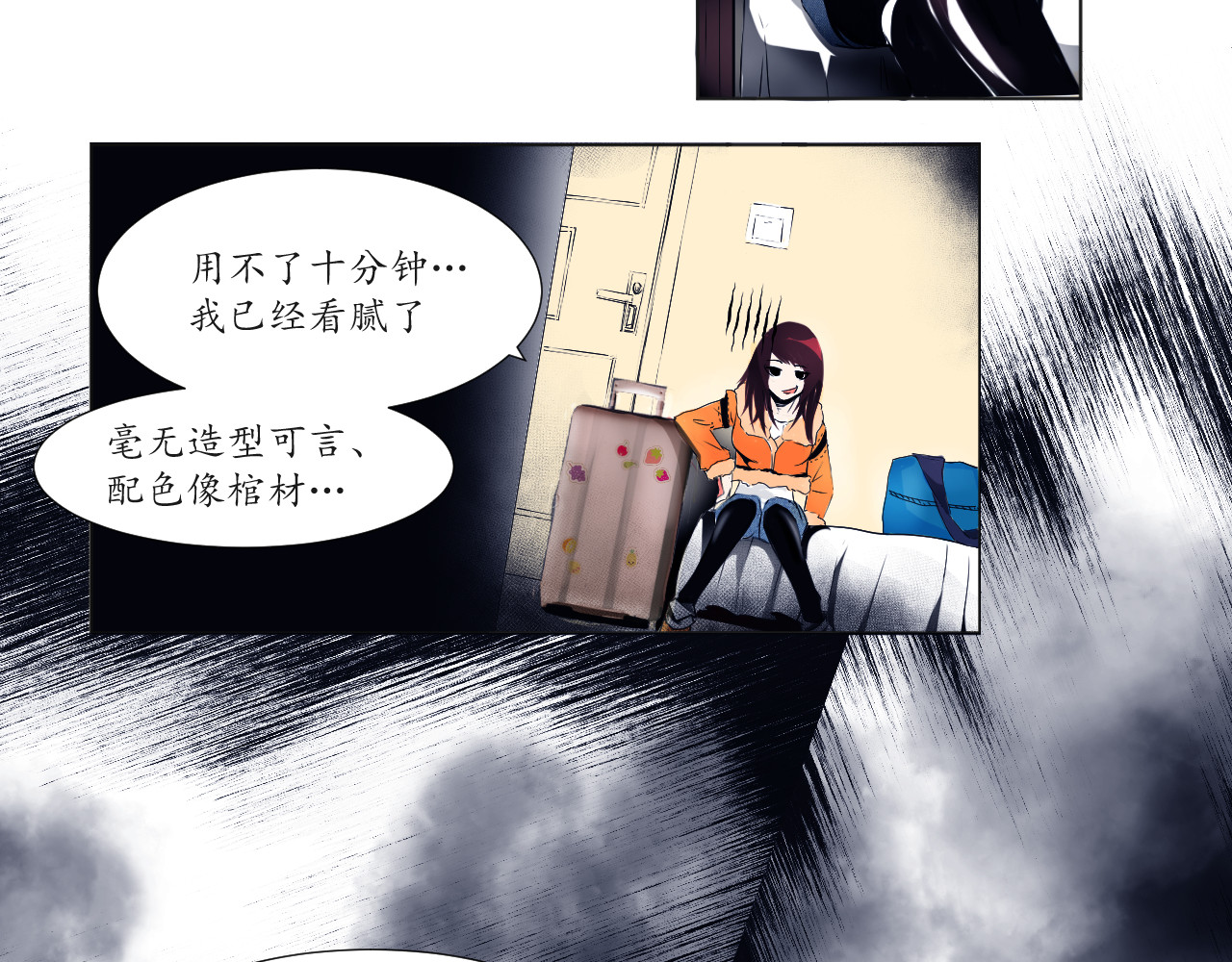 衣 柜 第一夜 第26页