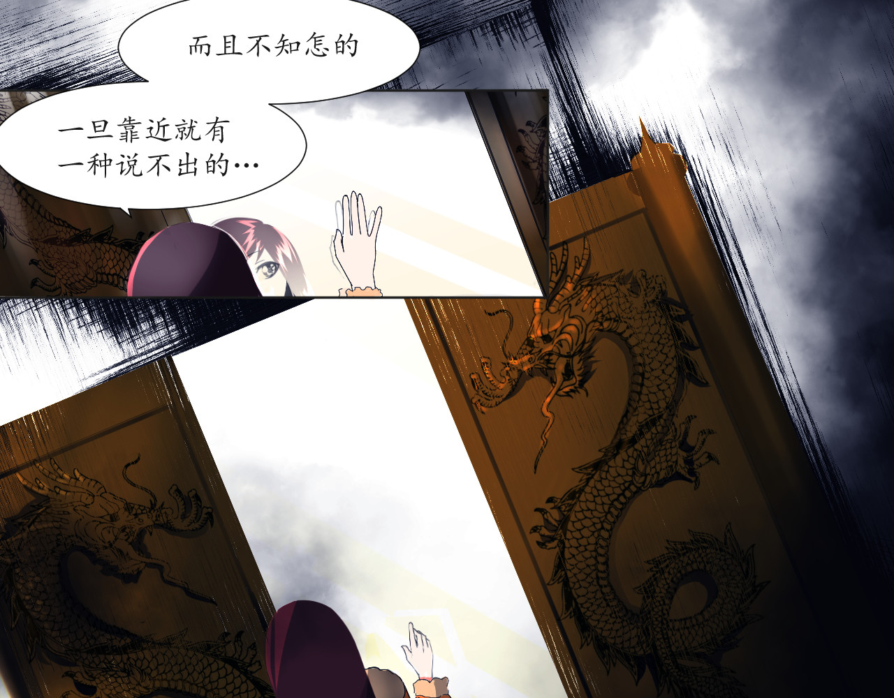 衣 柜 第一夜 第27页