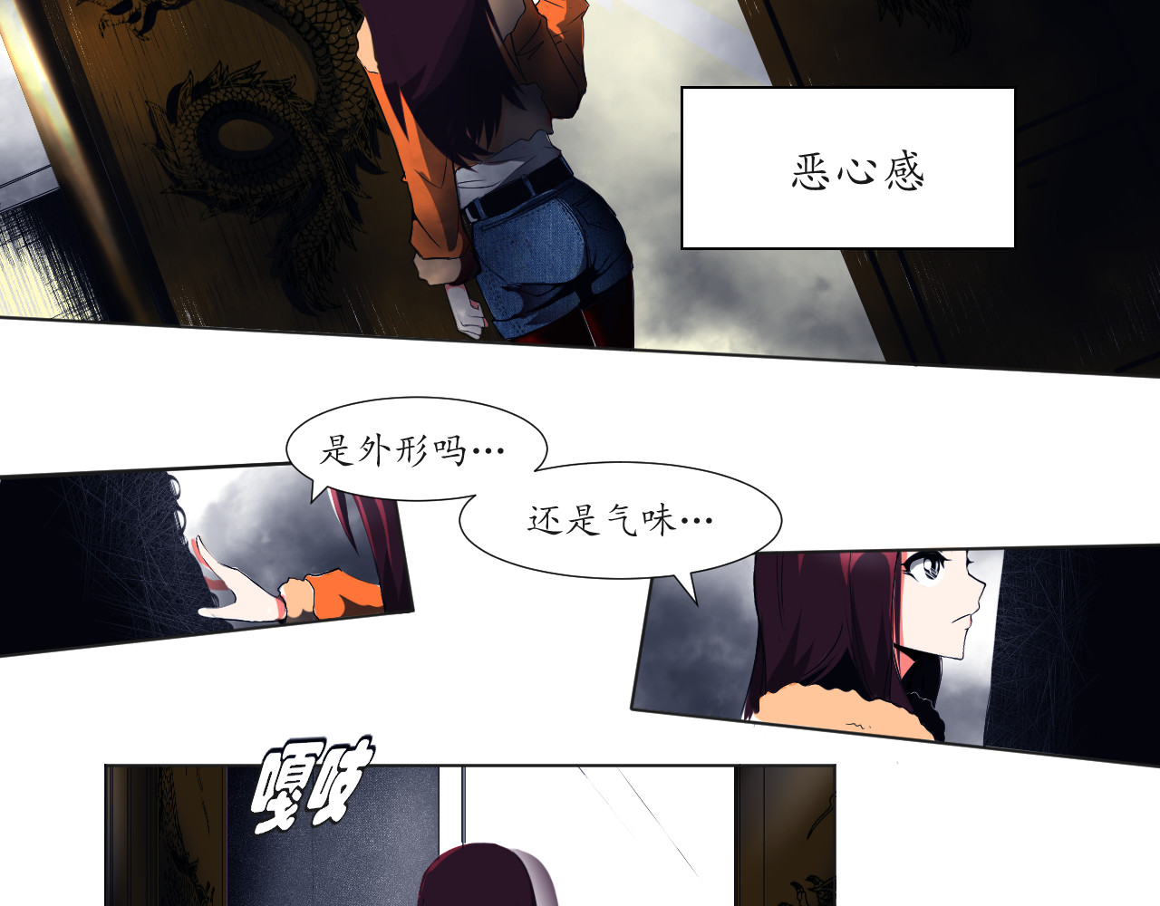 衣 柜 第一夜 第28页