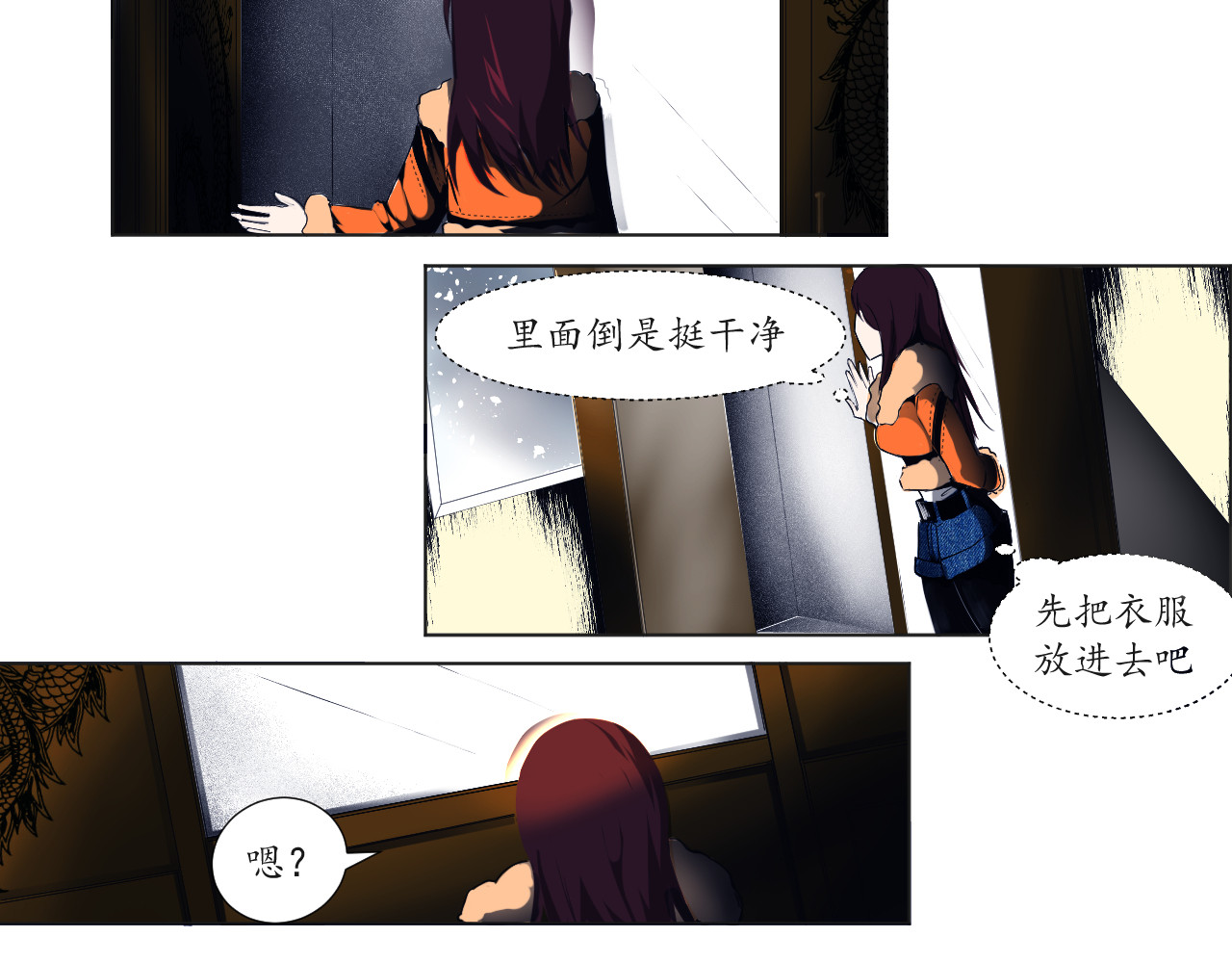 衣 柜 第一夜 第29页