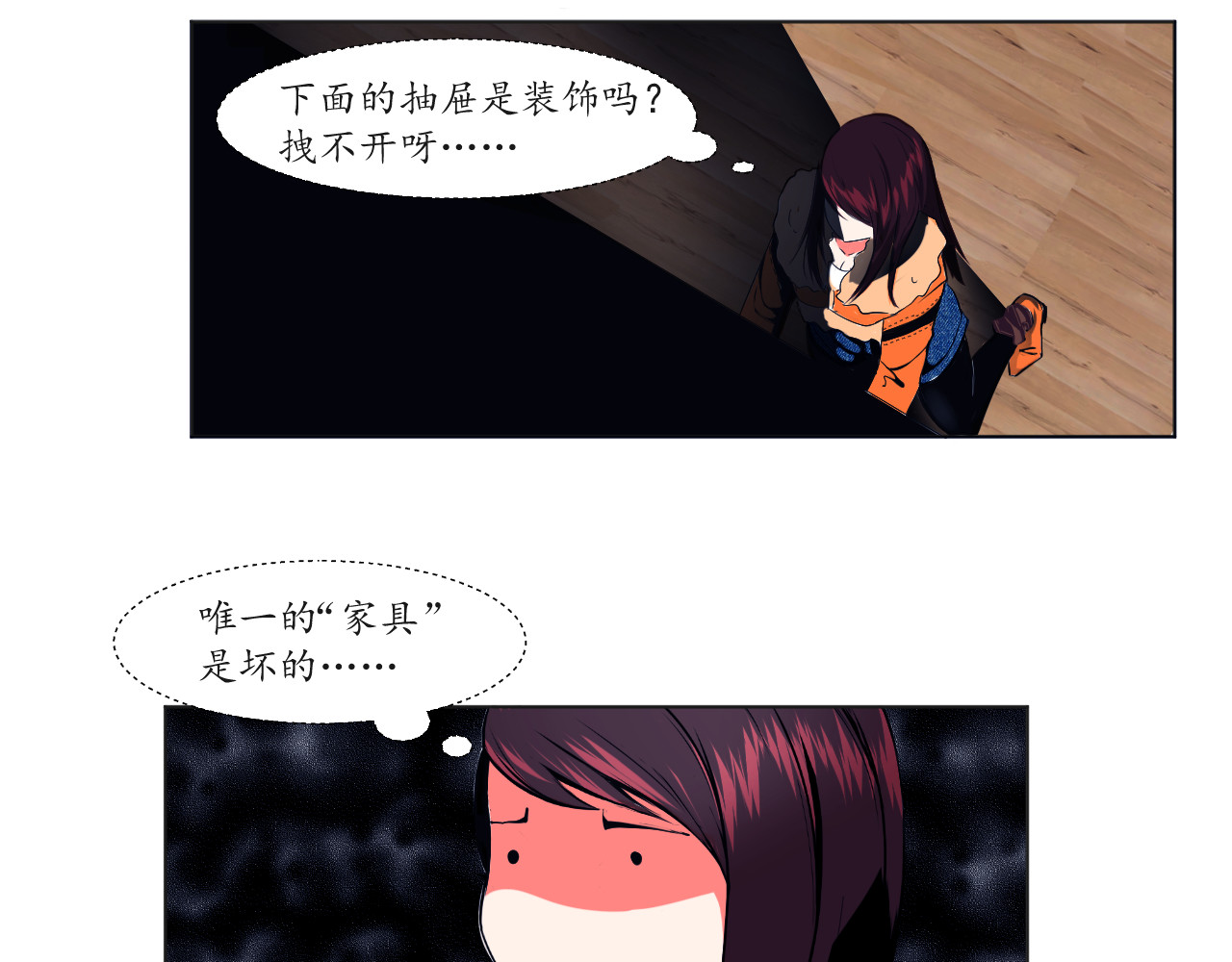 衣 柜 第一夜 第31页