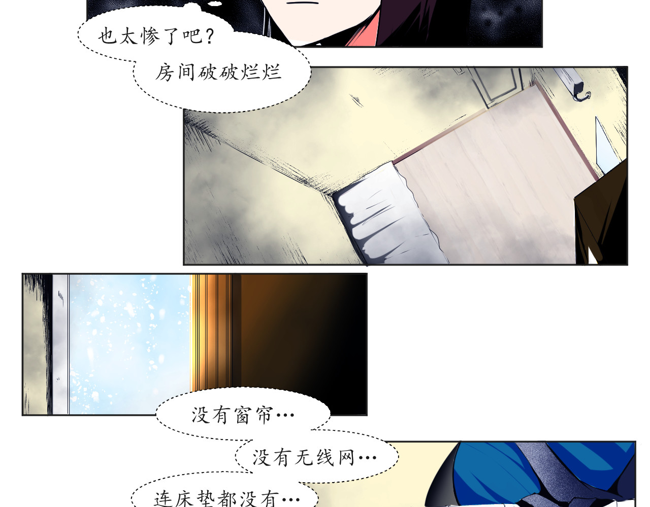 衣 柜 第一夜 第32页
