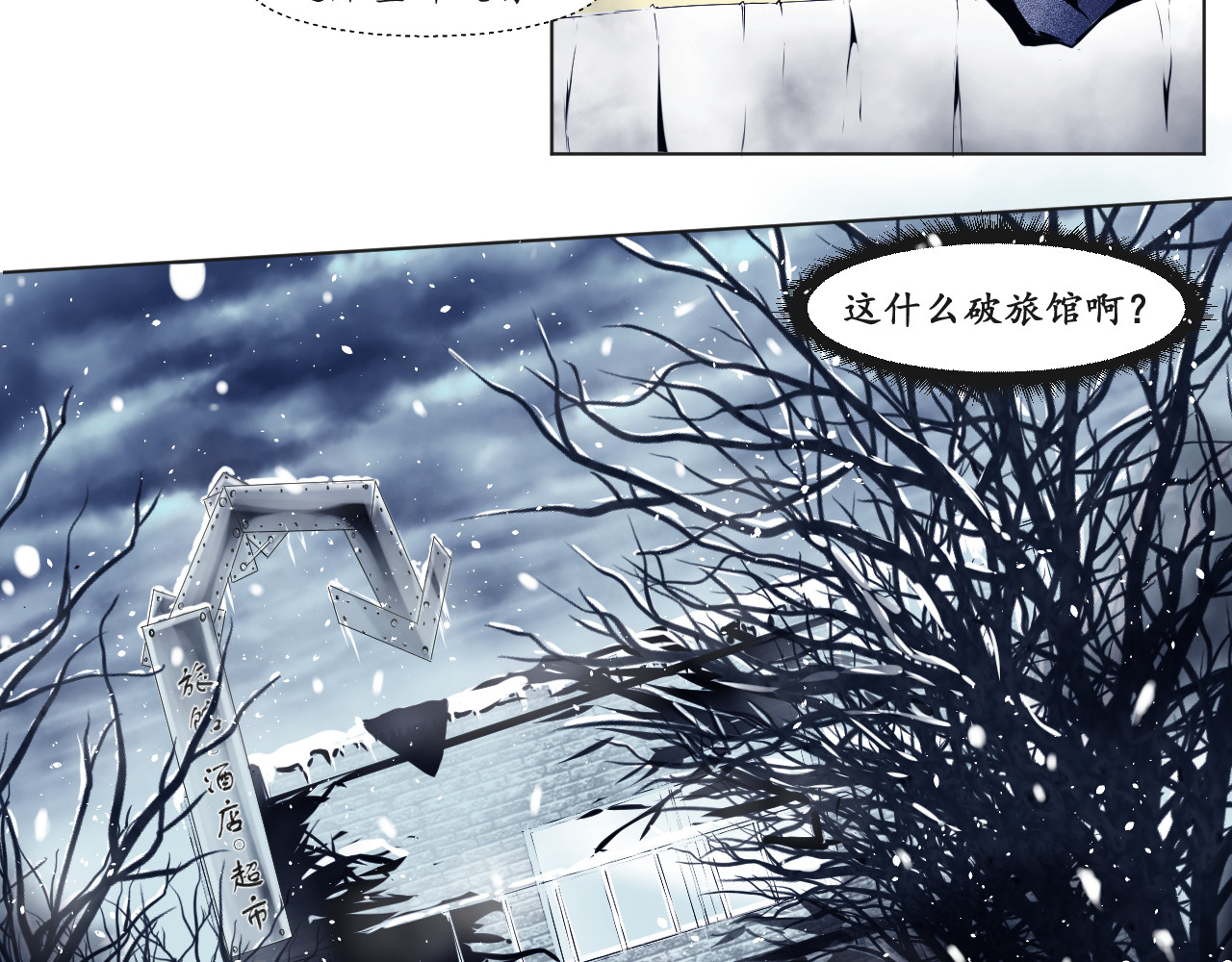 衣 柜 第一夜 第33页