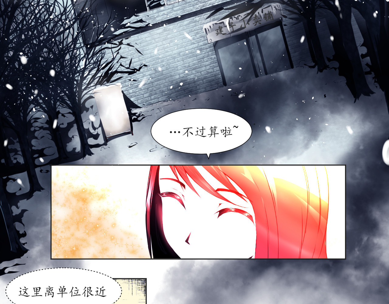 衣 柜 第一夜 第34页
