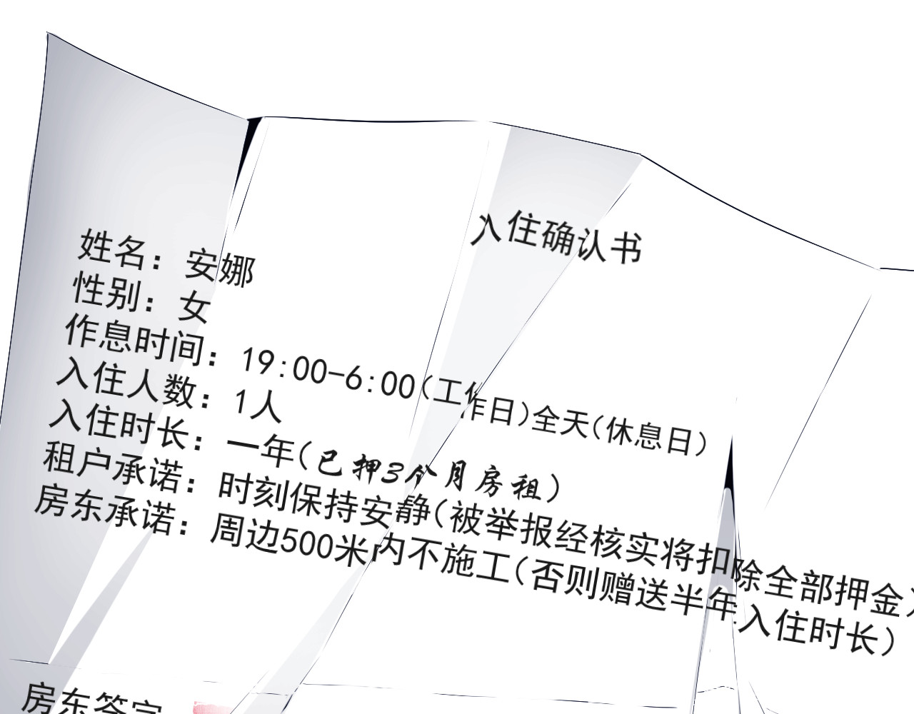 衣 柜 第一夜 第37页