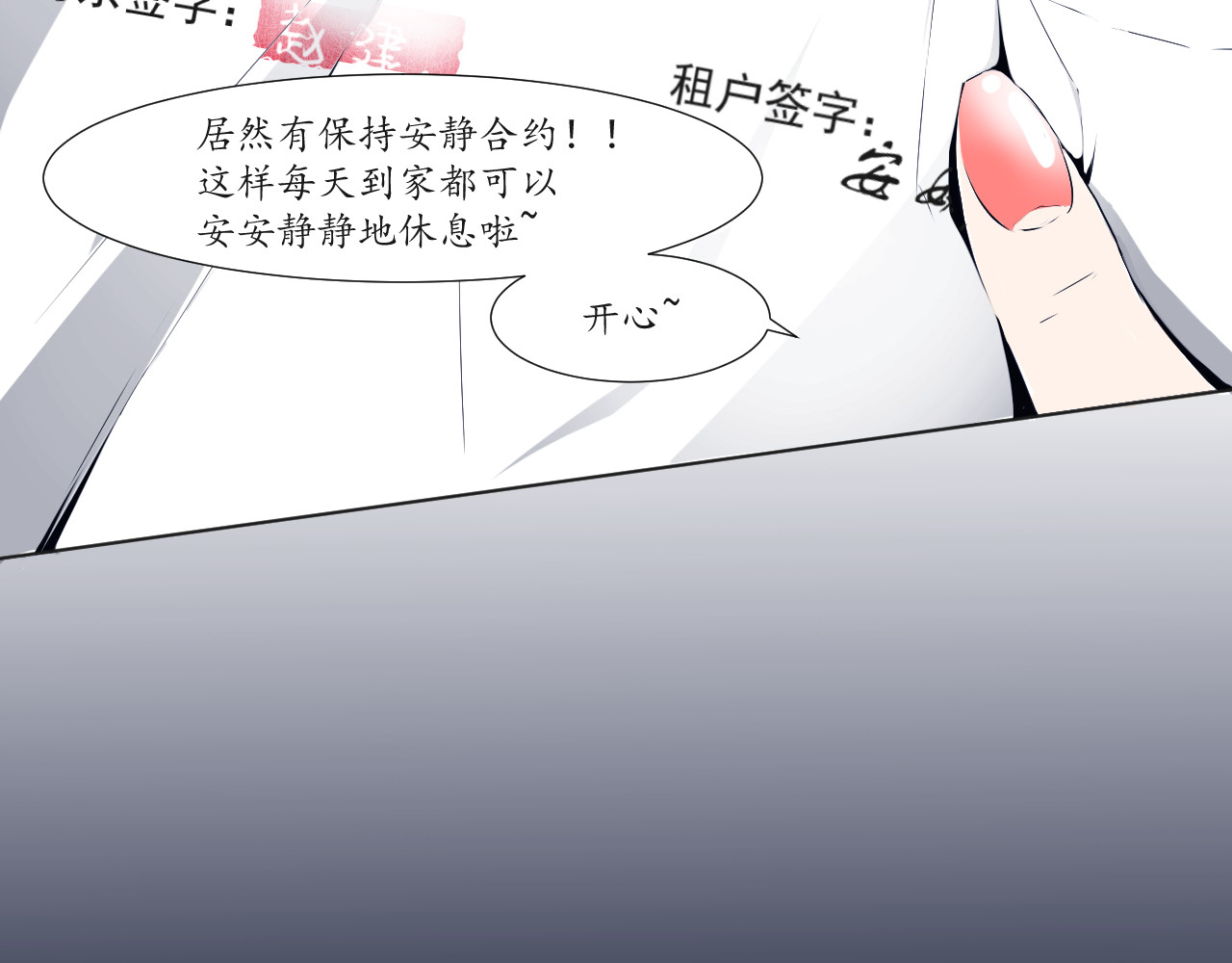 衣 柜 第一夜 第38页