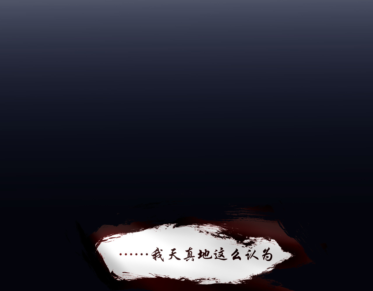 衣 柜 第一夜 第39页