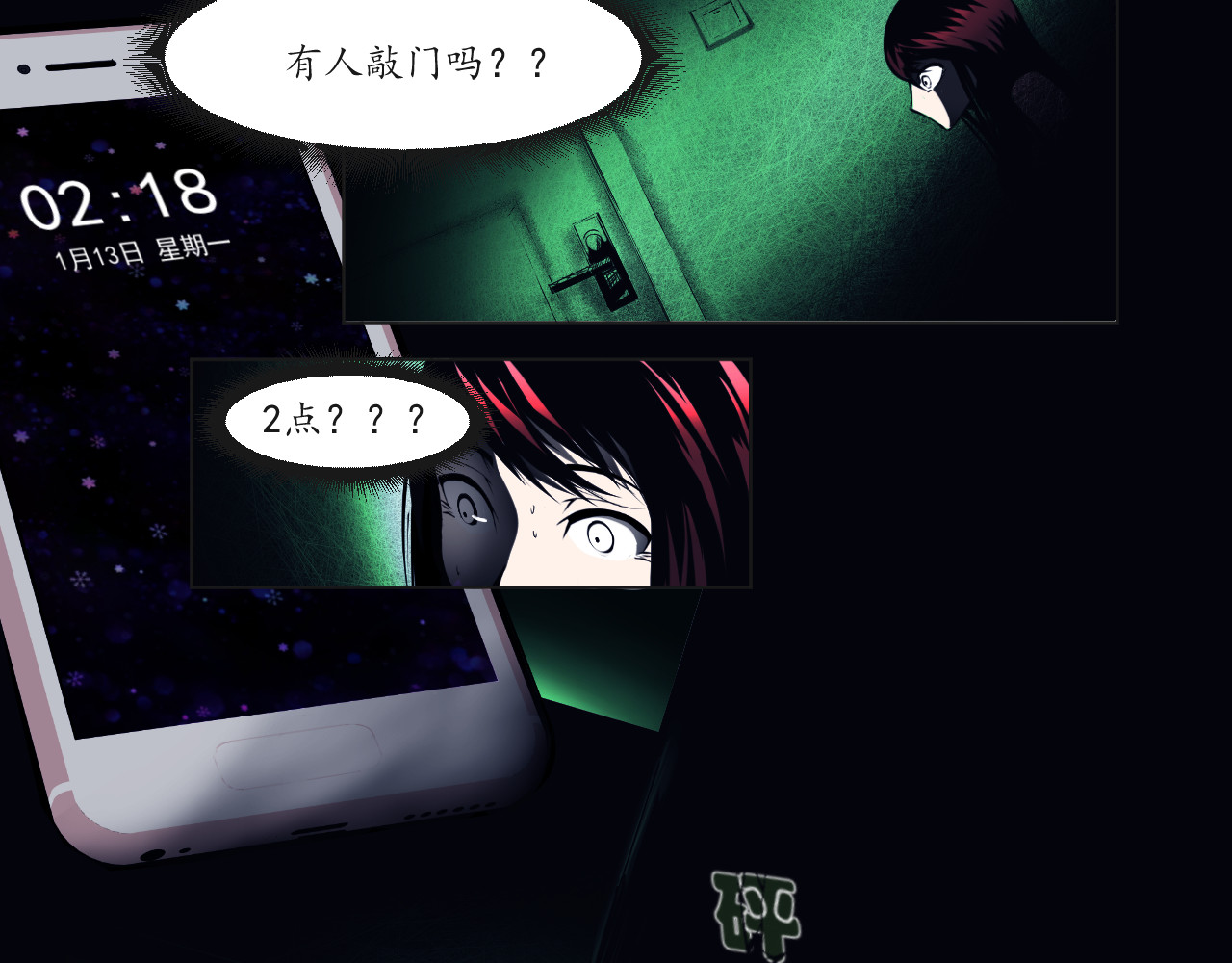 衣 柜 第一夜 第50页