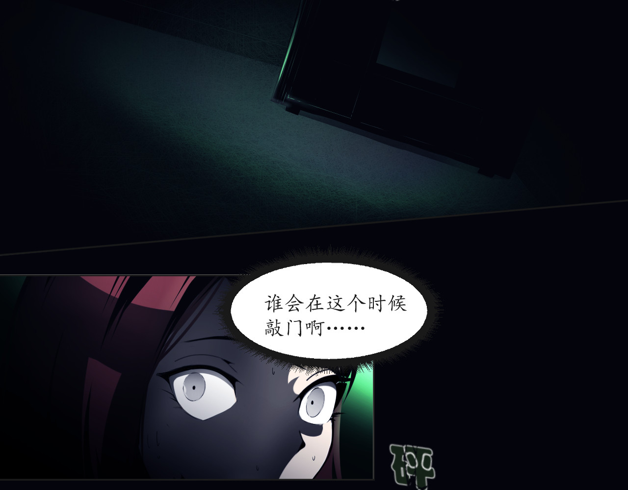 衣 柜 第一夜 第51页