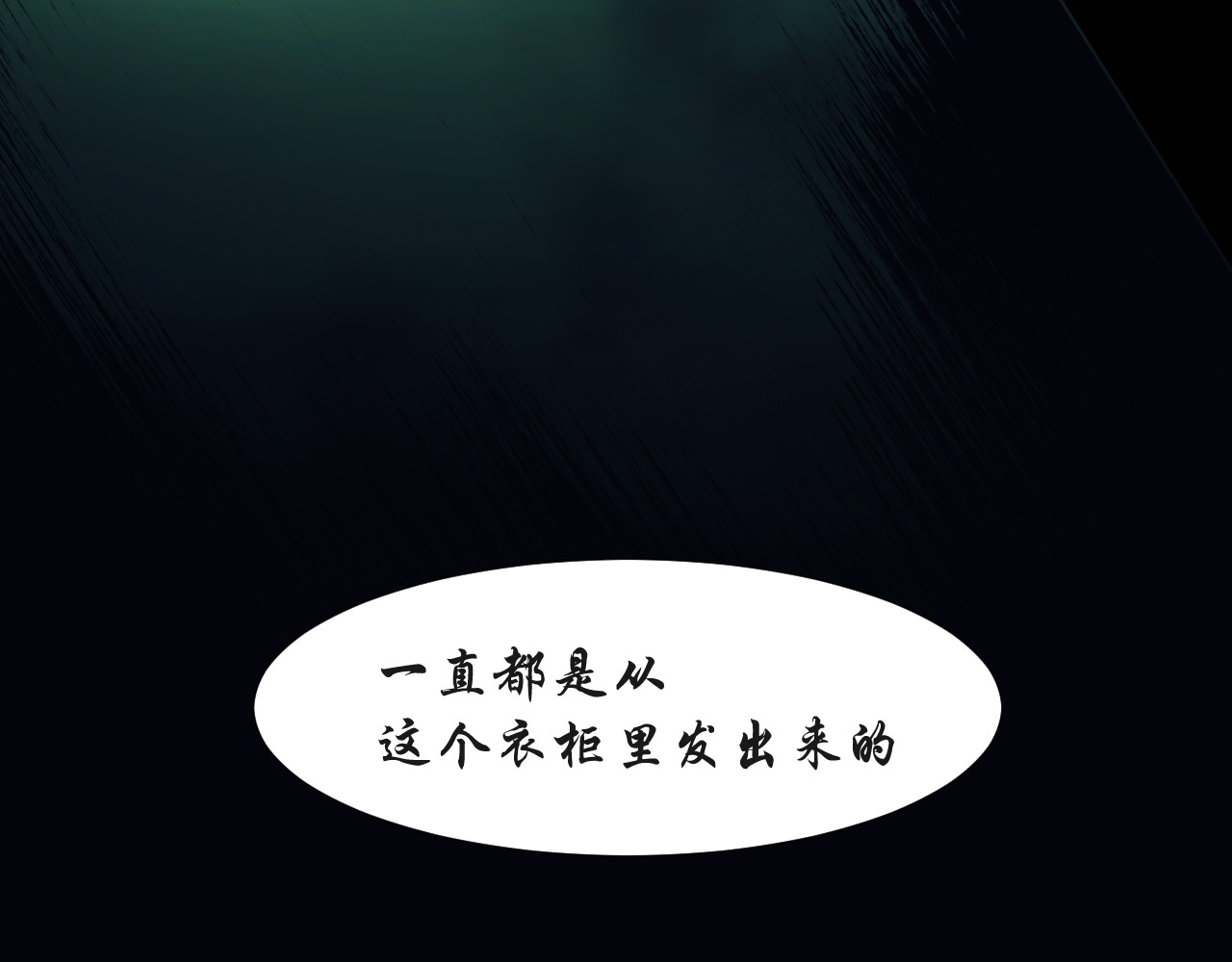 衣 柜 第一夜 第83页