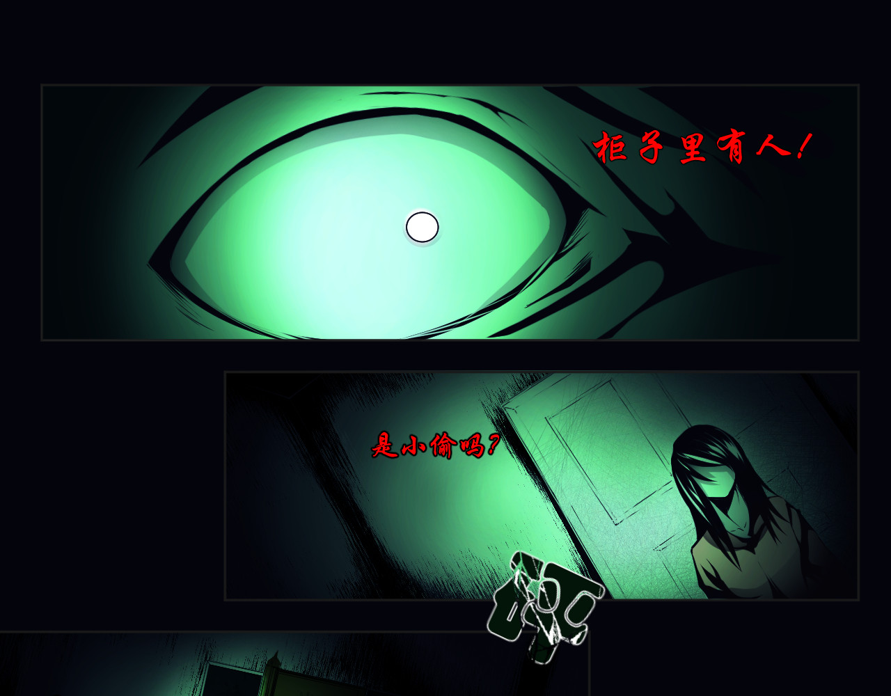 衣 柜 第一夜 第85页