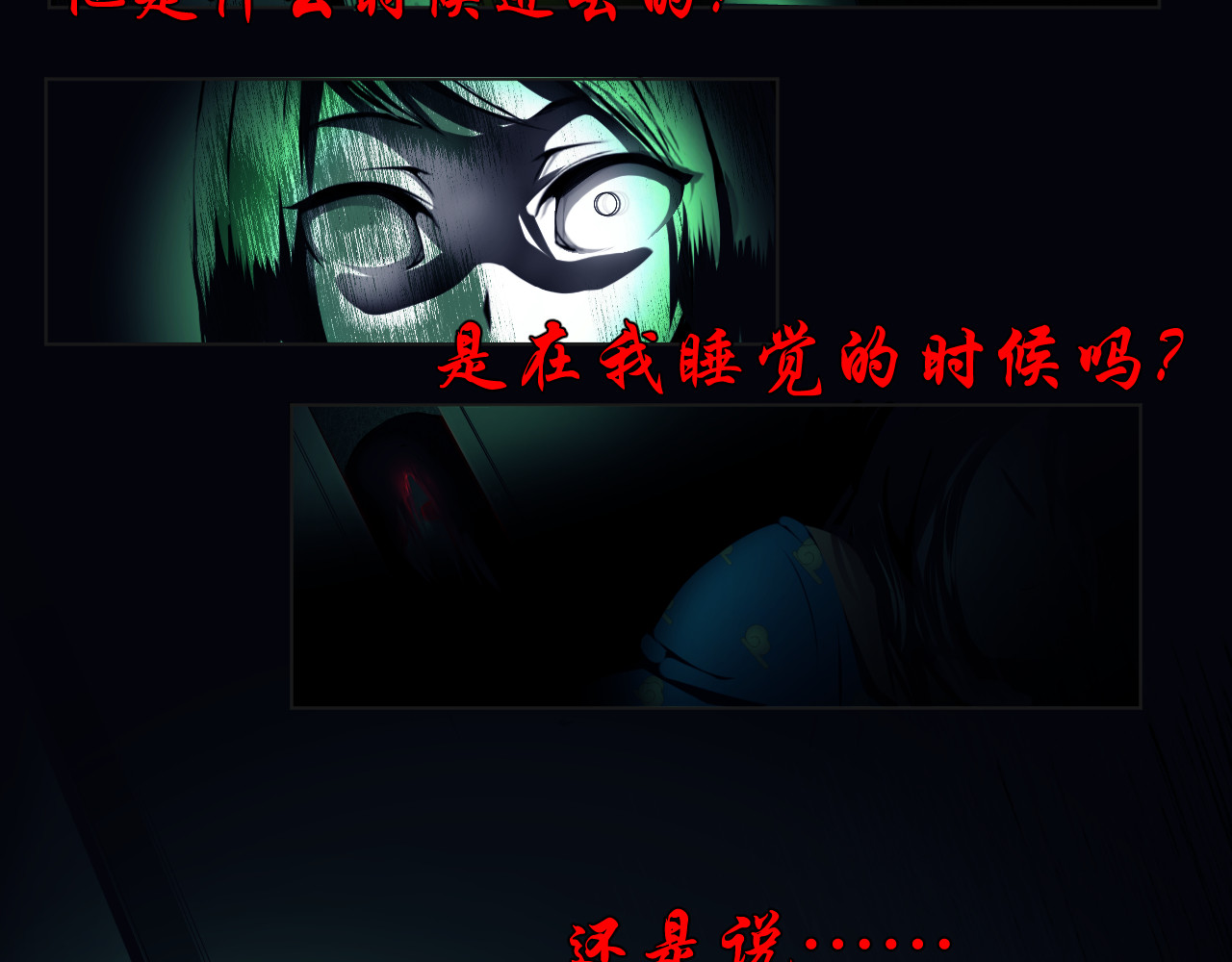 衣 柜 第一夜 第87页