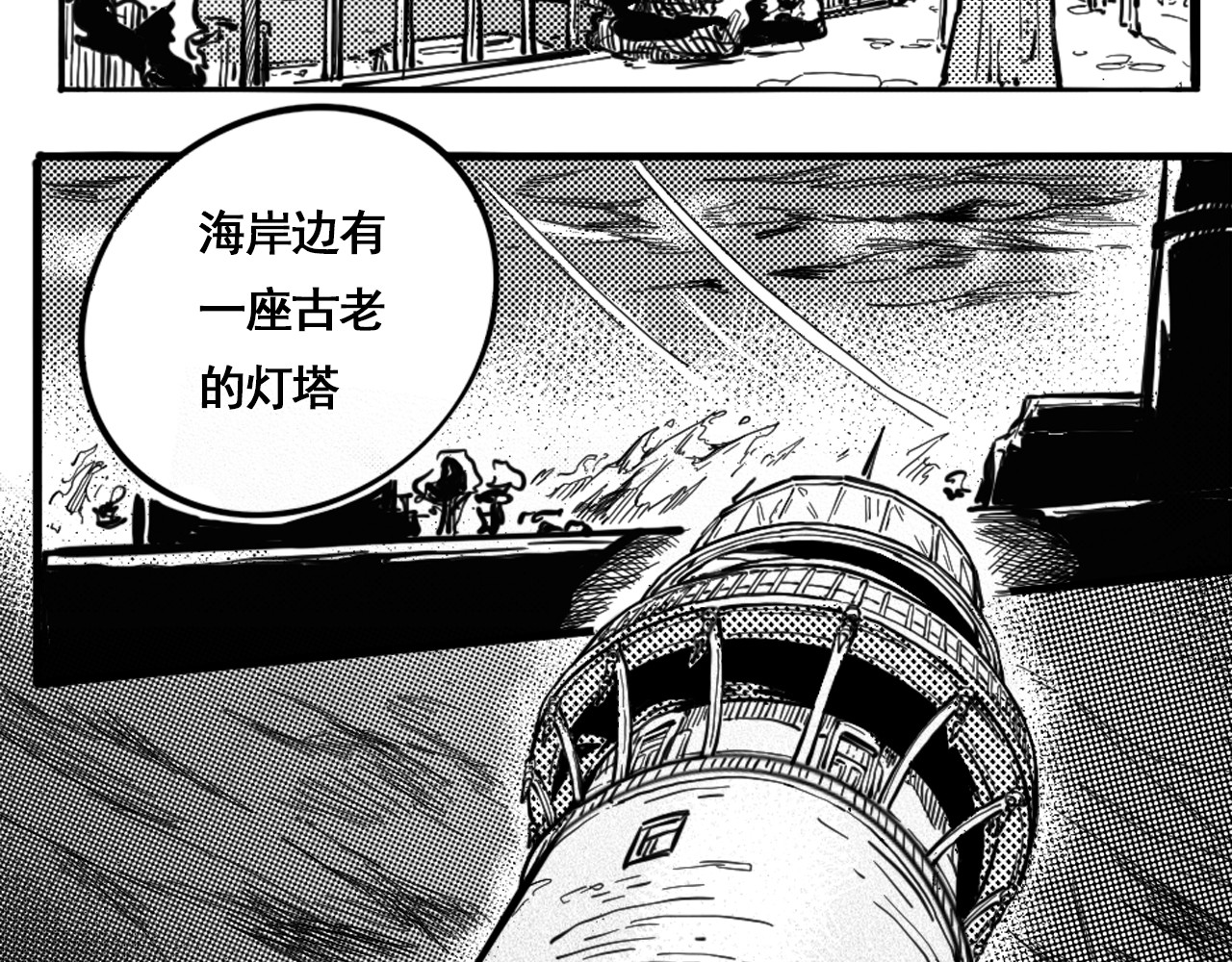 灯塔的人 第2页