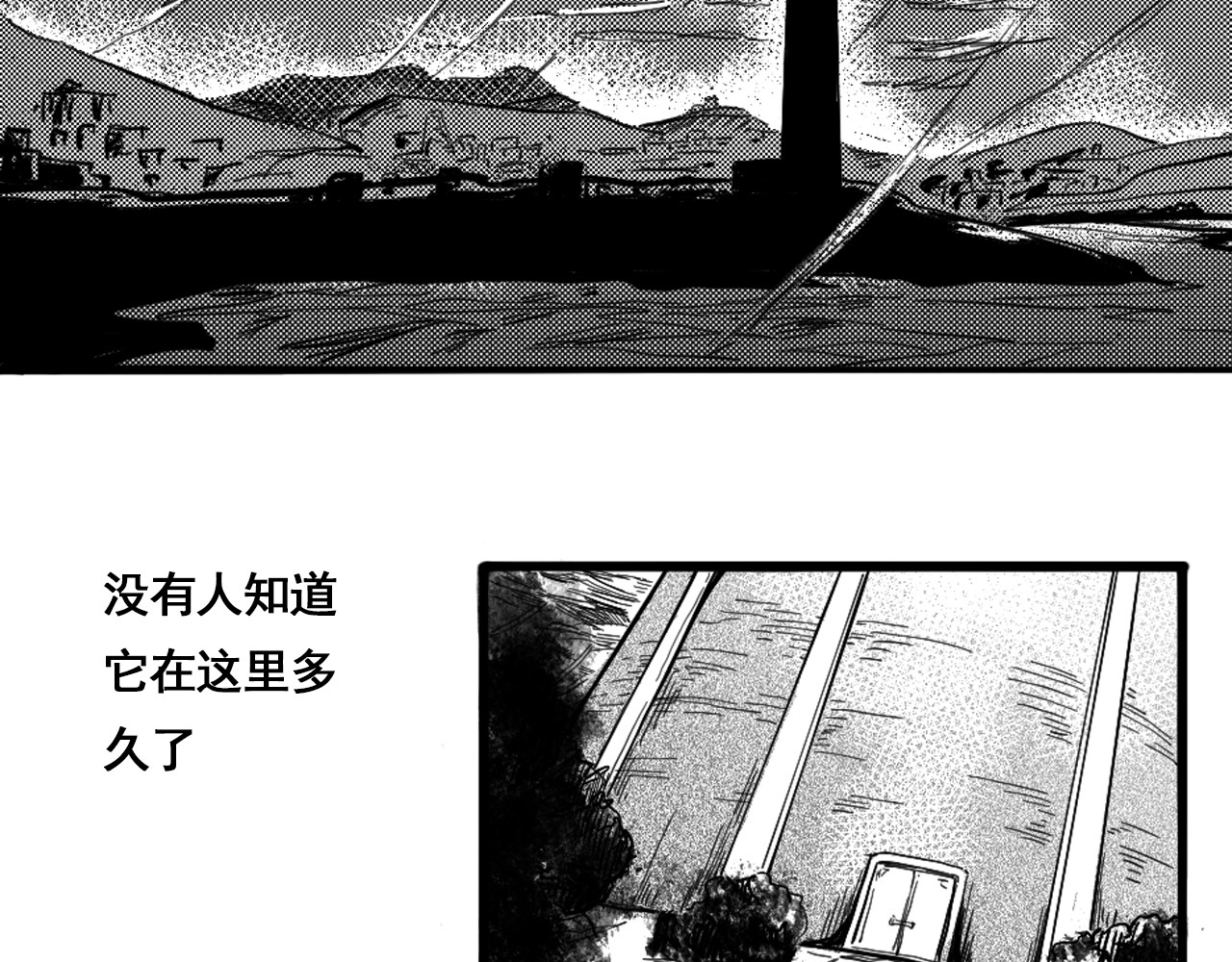 灯塔的人 第6页