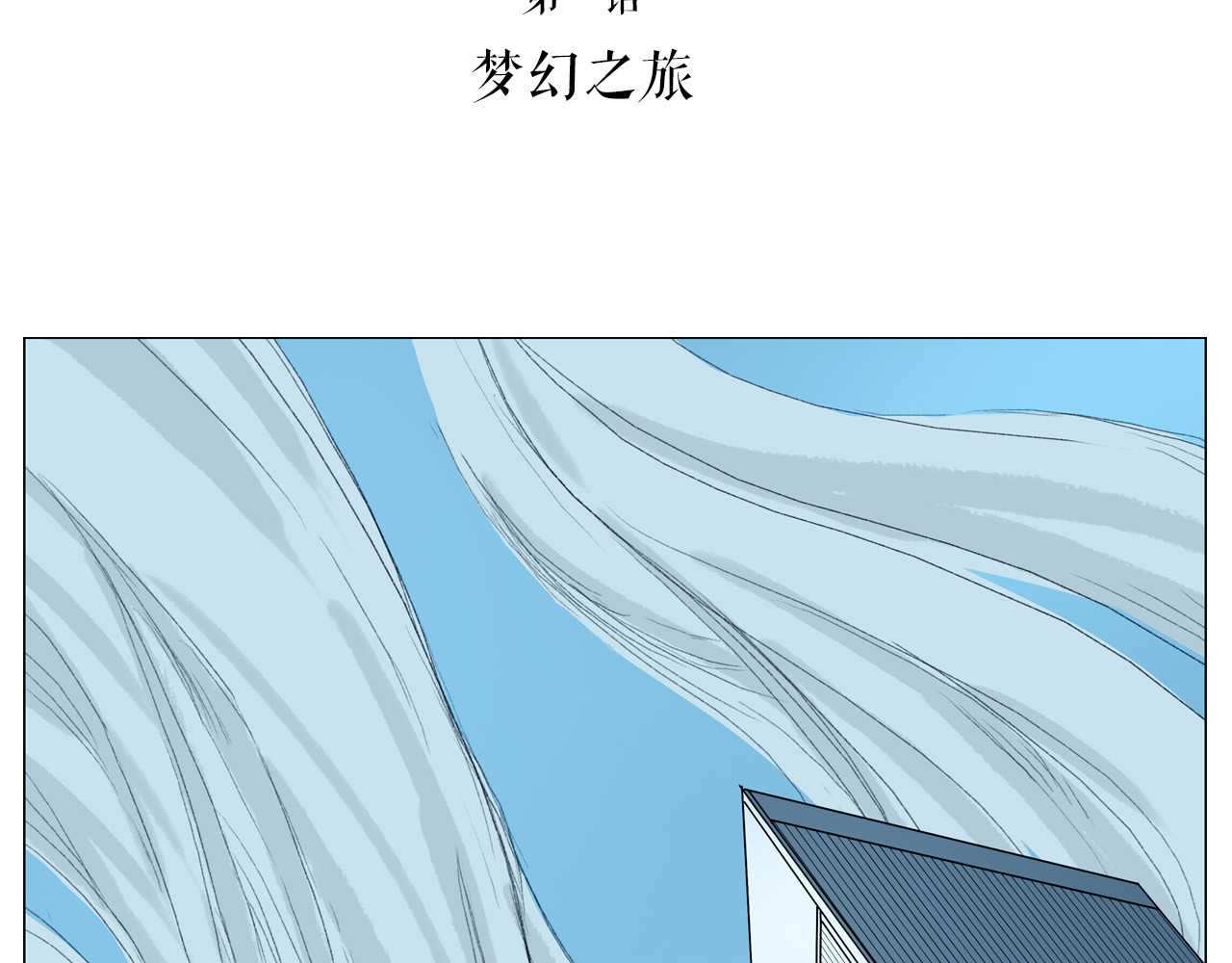 筑梦师 第2页
