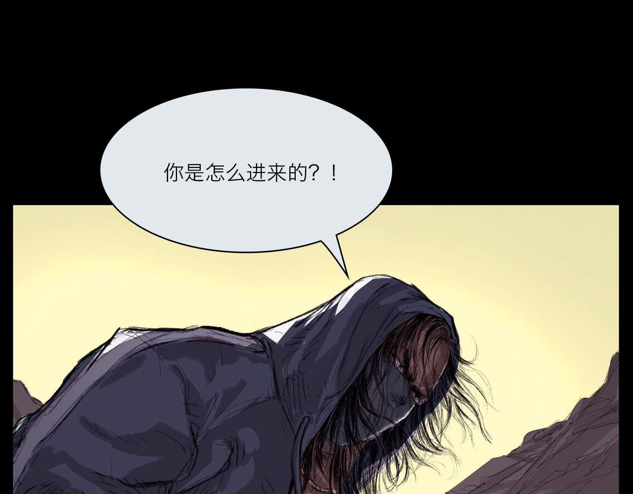 筑梦师 梦幻之旅 第104页
