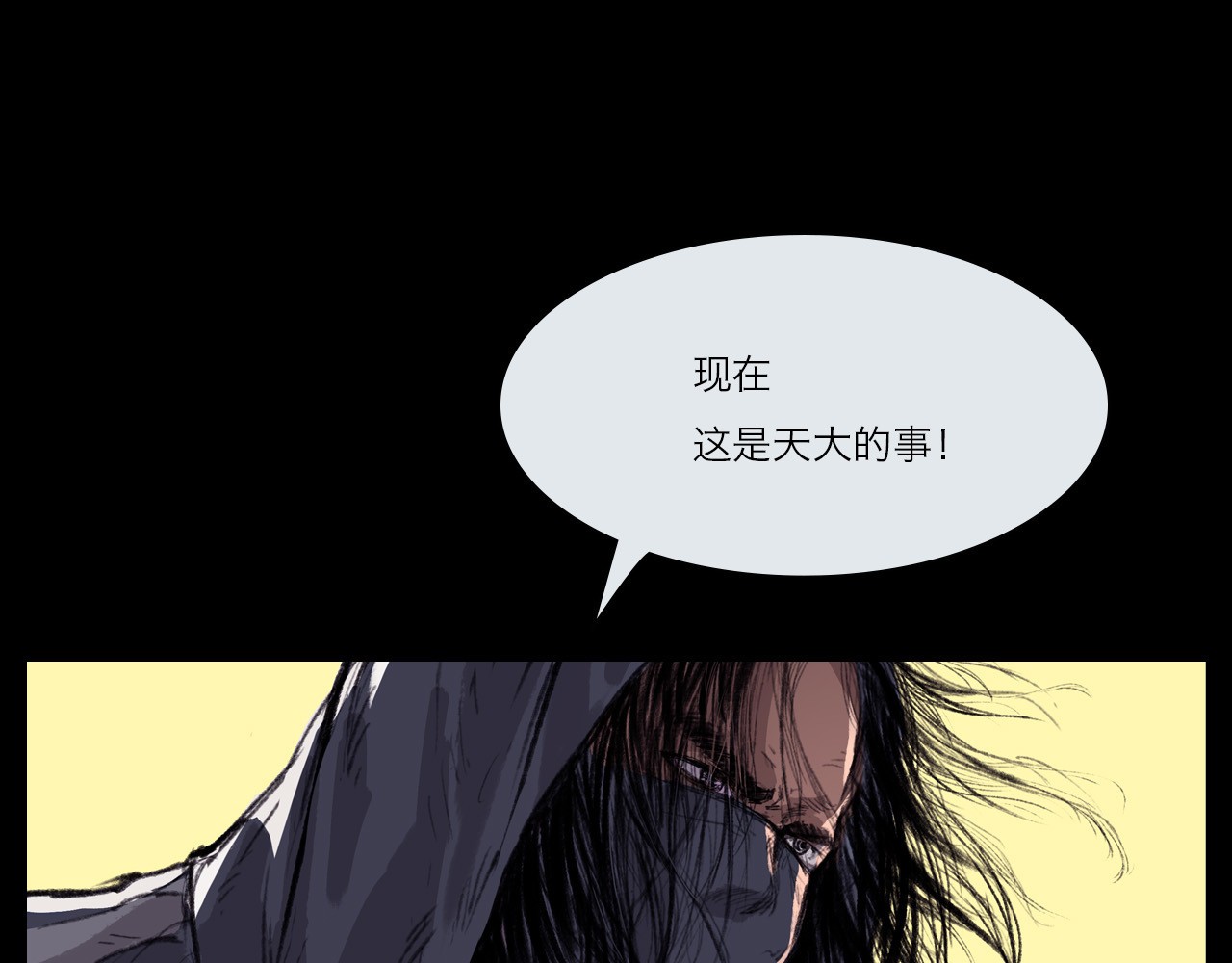 筑梦师 梦幻之旅 第111页