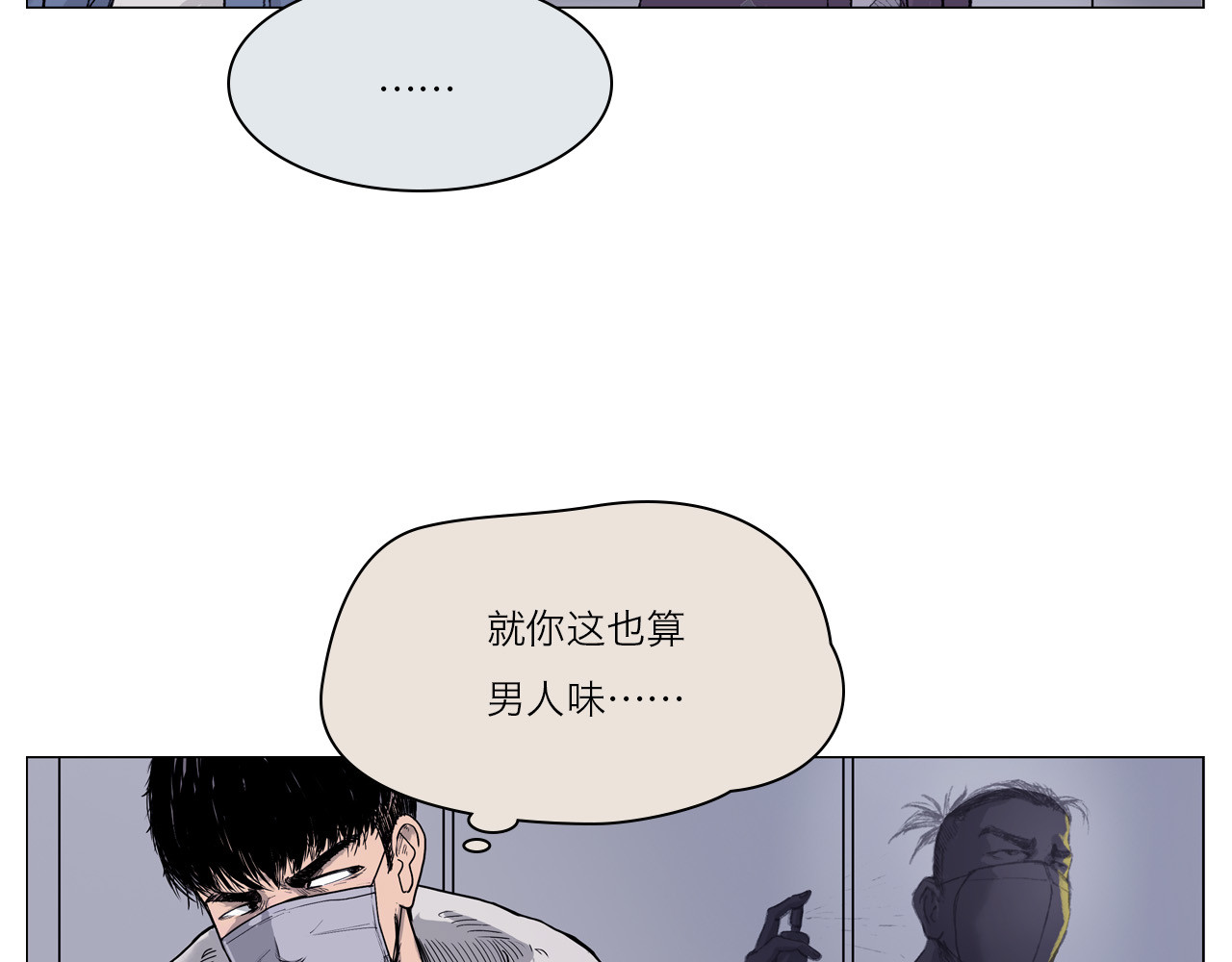筑梦师 梦幻之旅 第13页