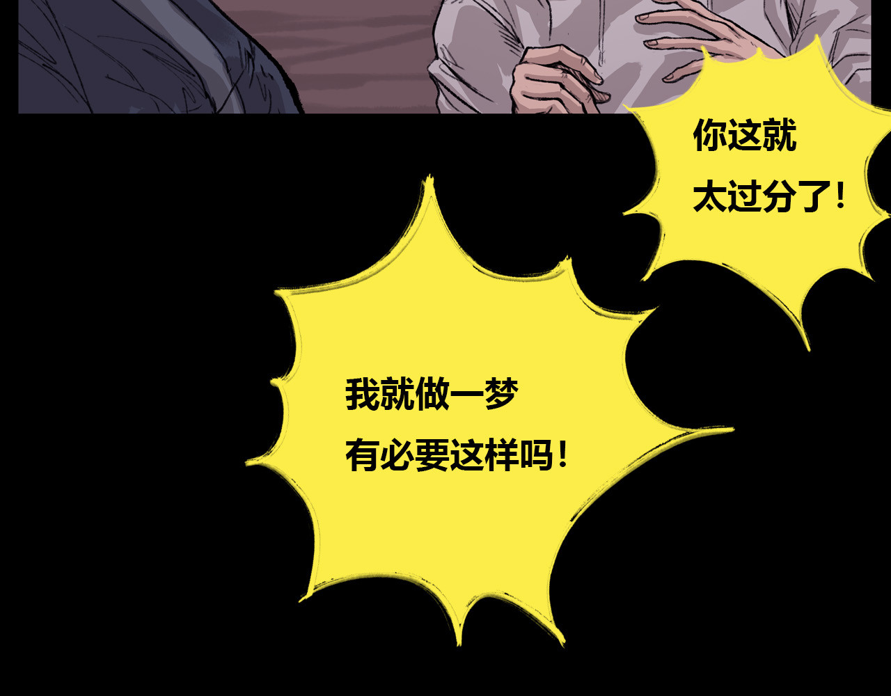 筑梦师 梦幻之旅 第122页