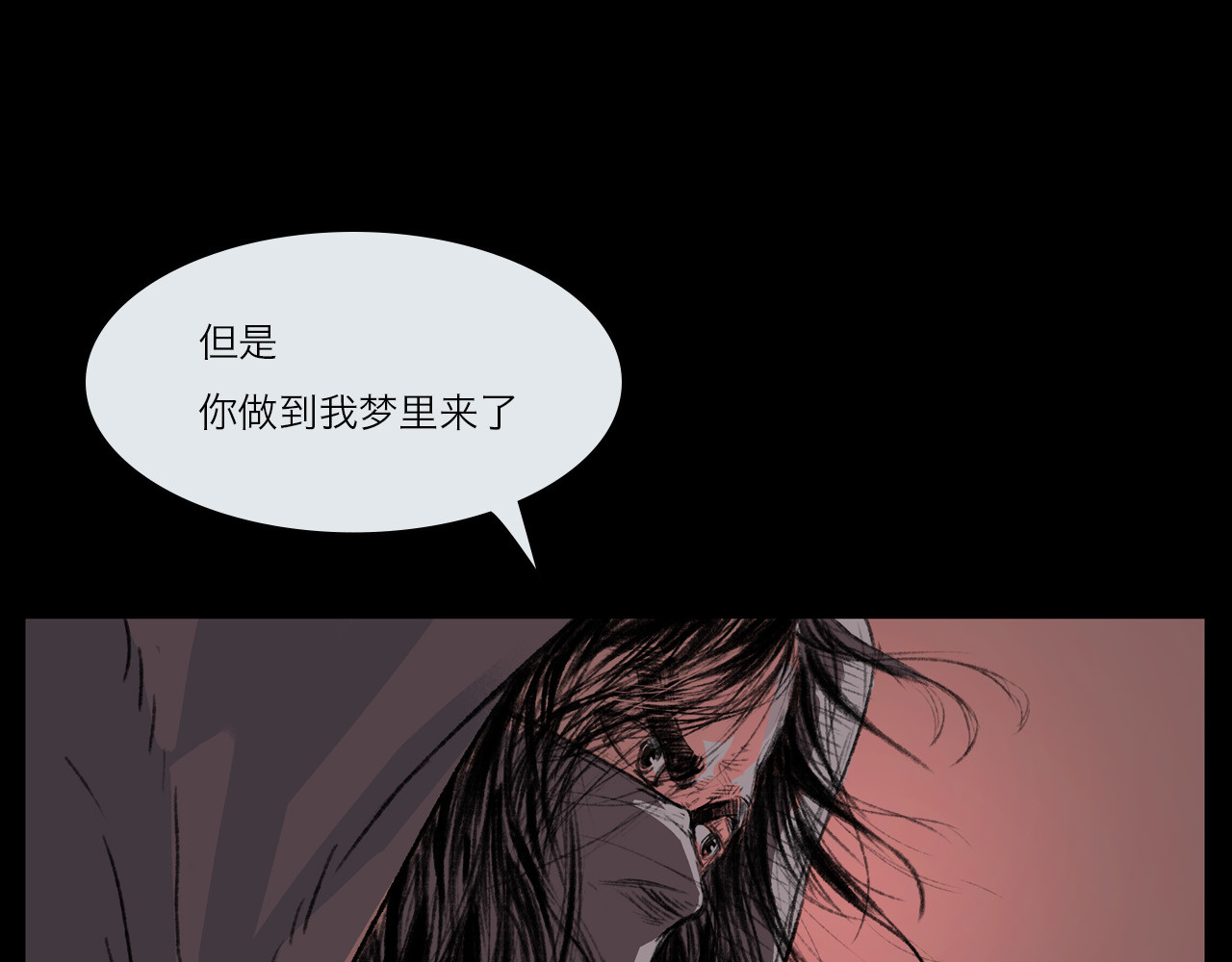 筑梦师 梦幻之旅 第123页